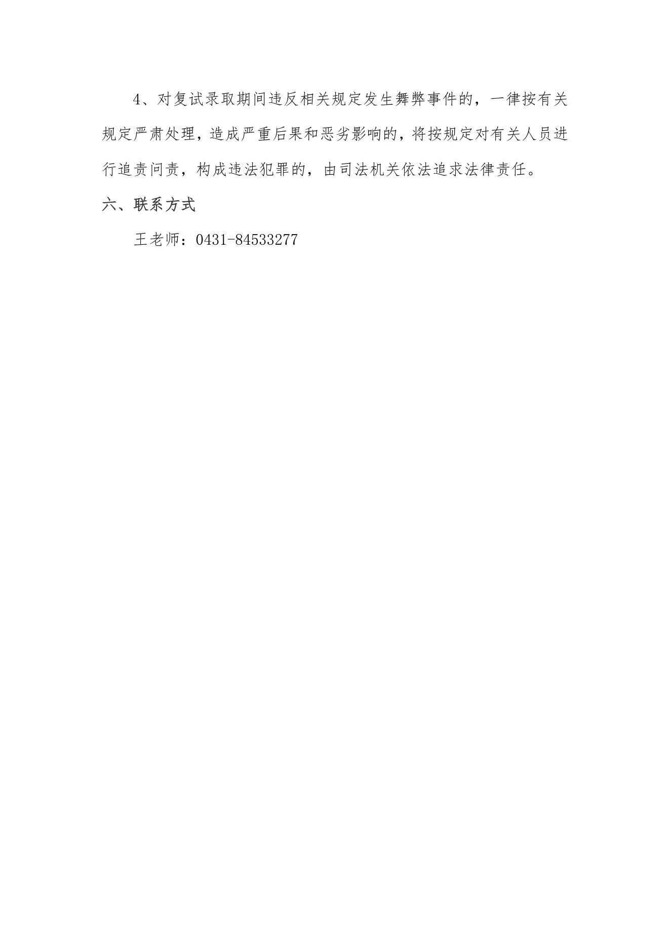 附件 1 第 3 页
