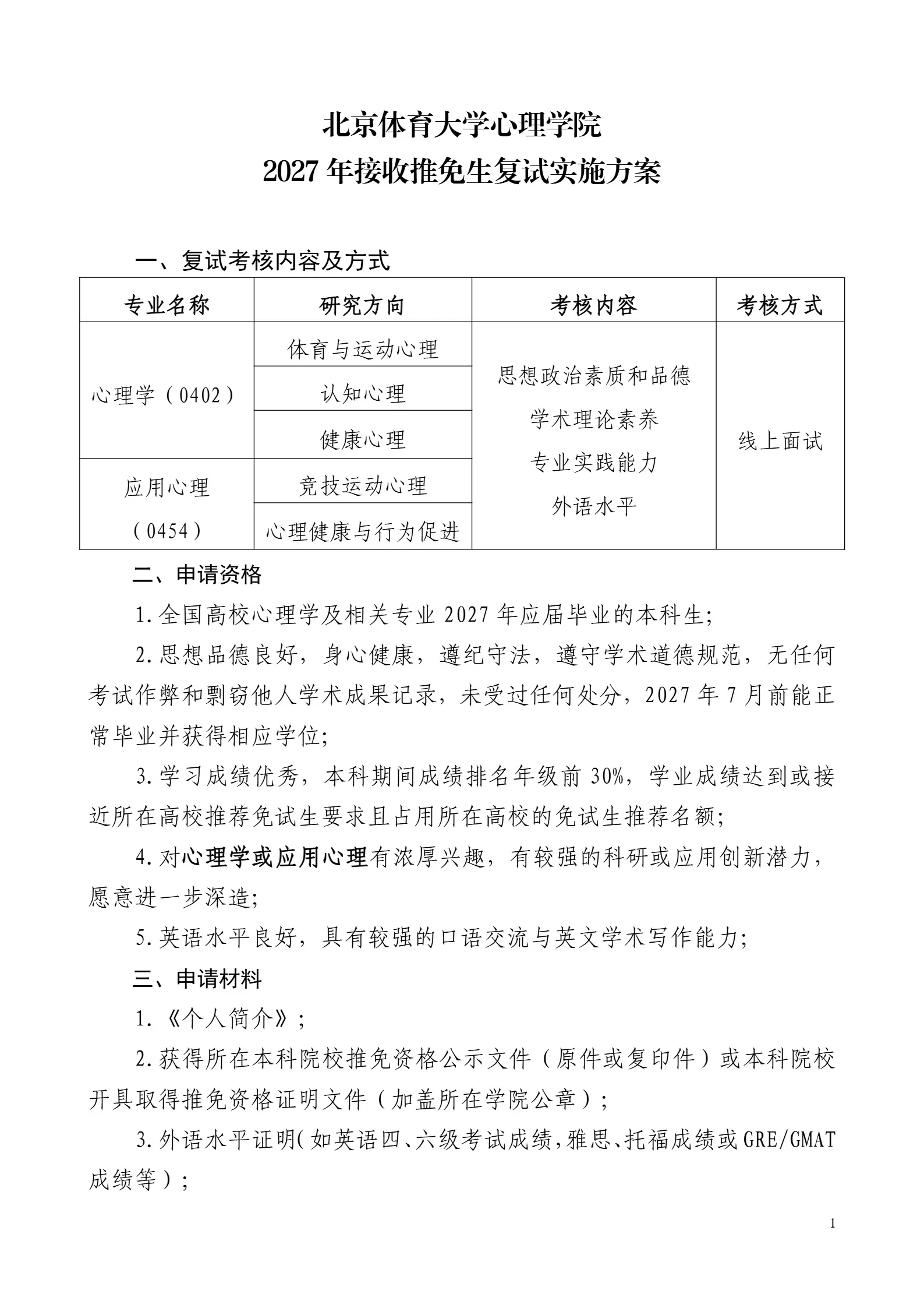 通知图片1
