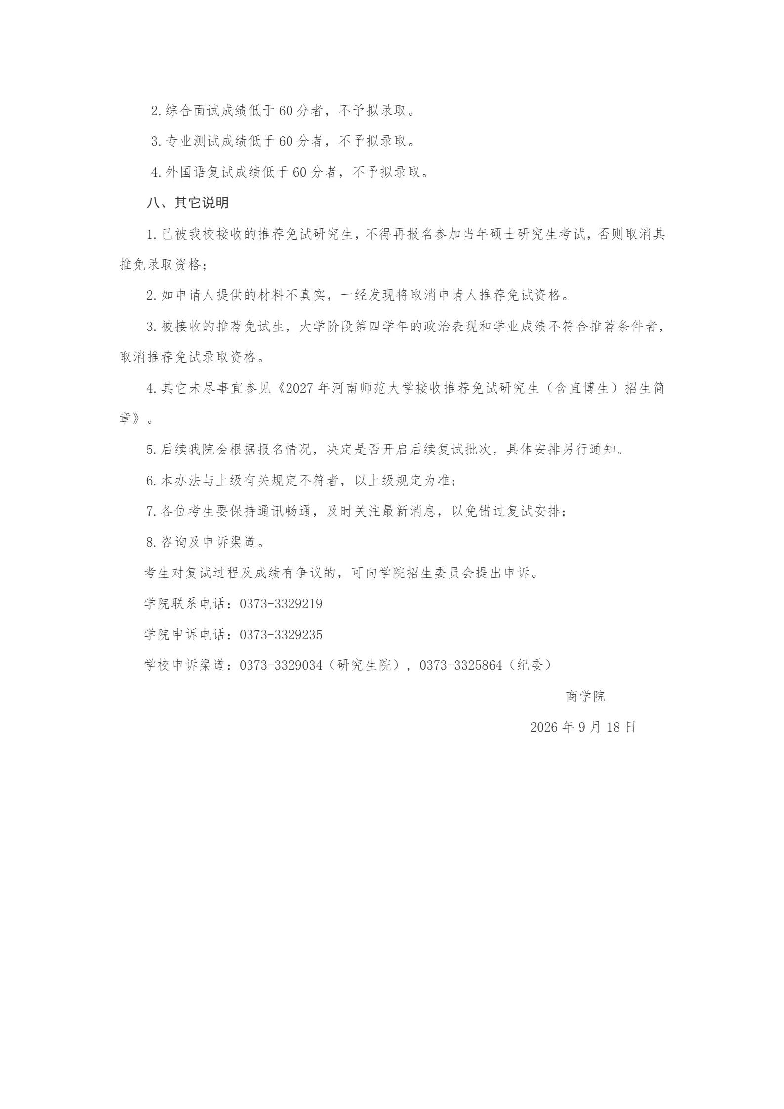 通知图片4