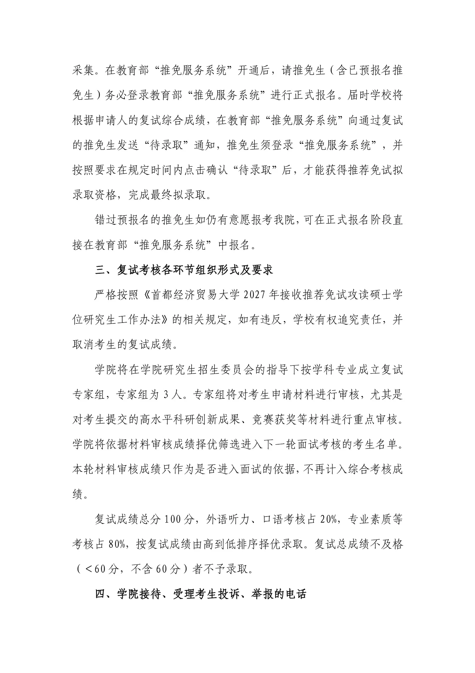 通知图片3
