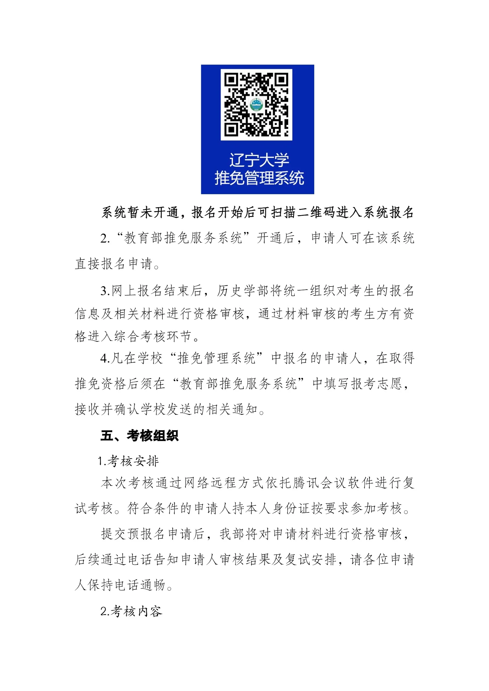 通知图片4