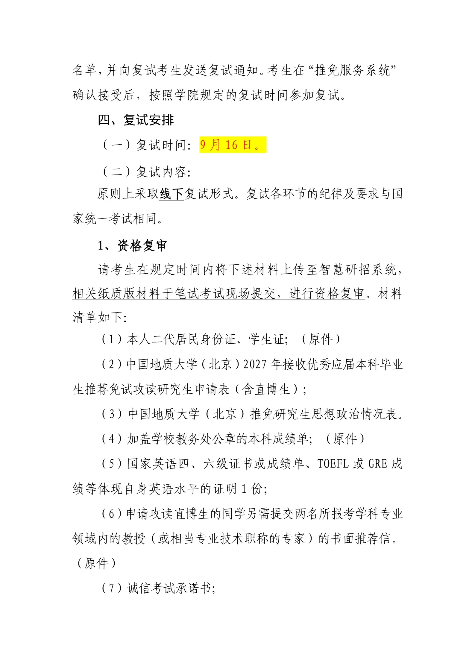通知图片3