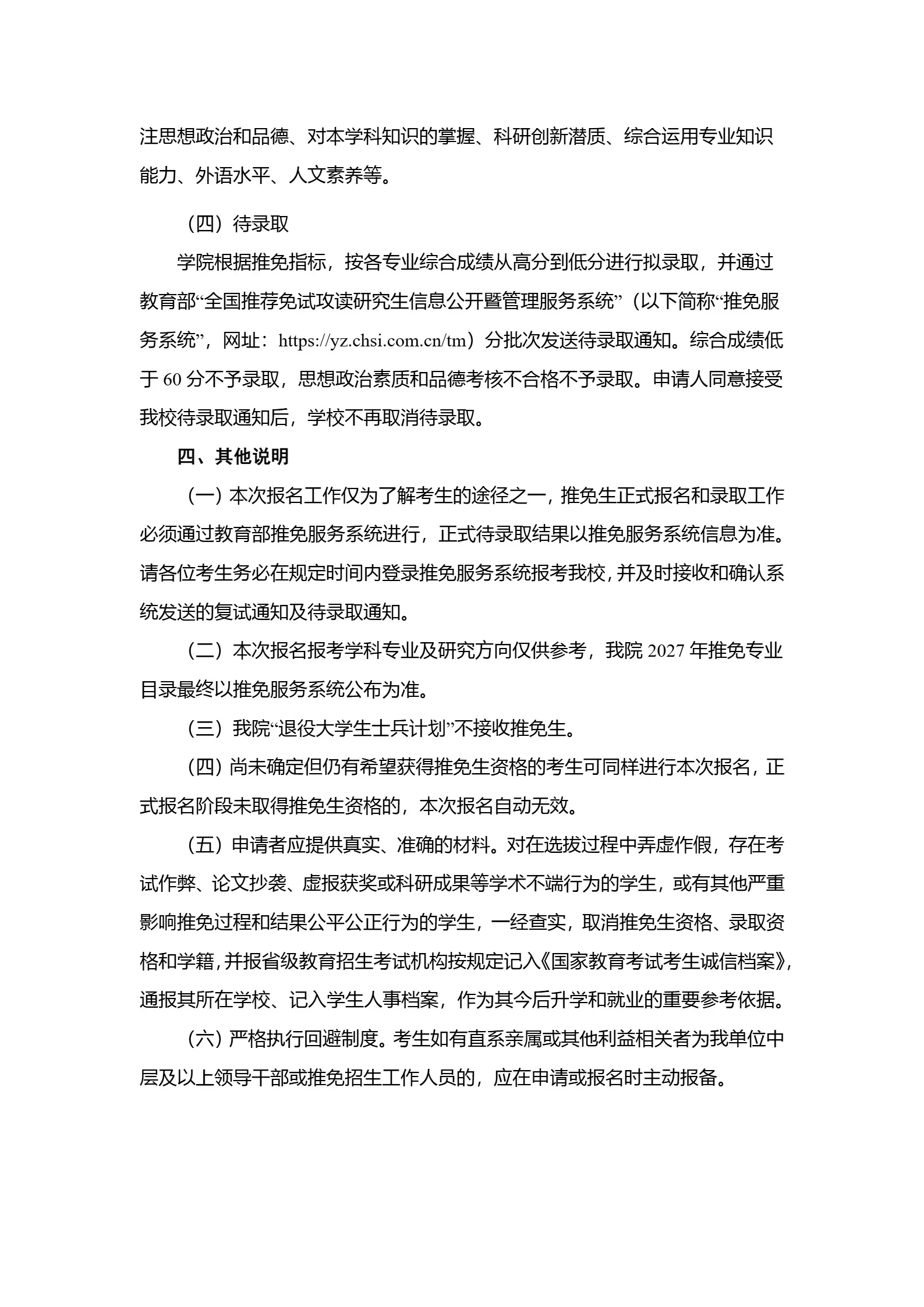 通知图片4