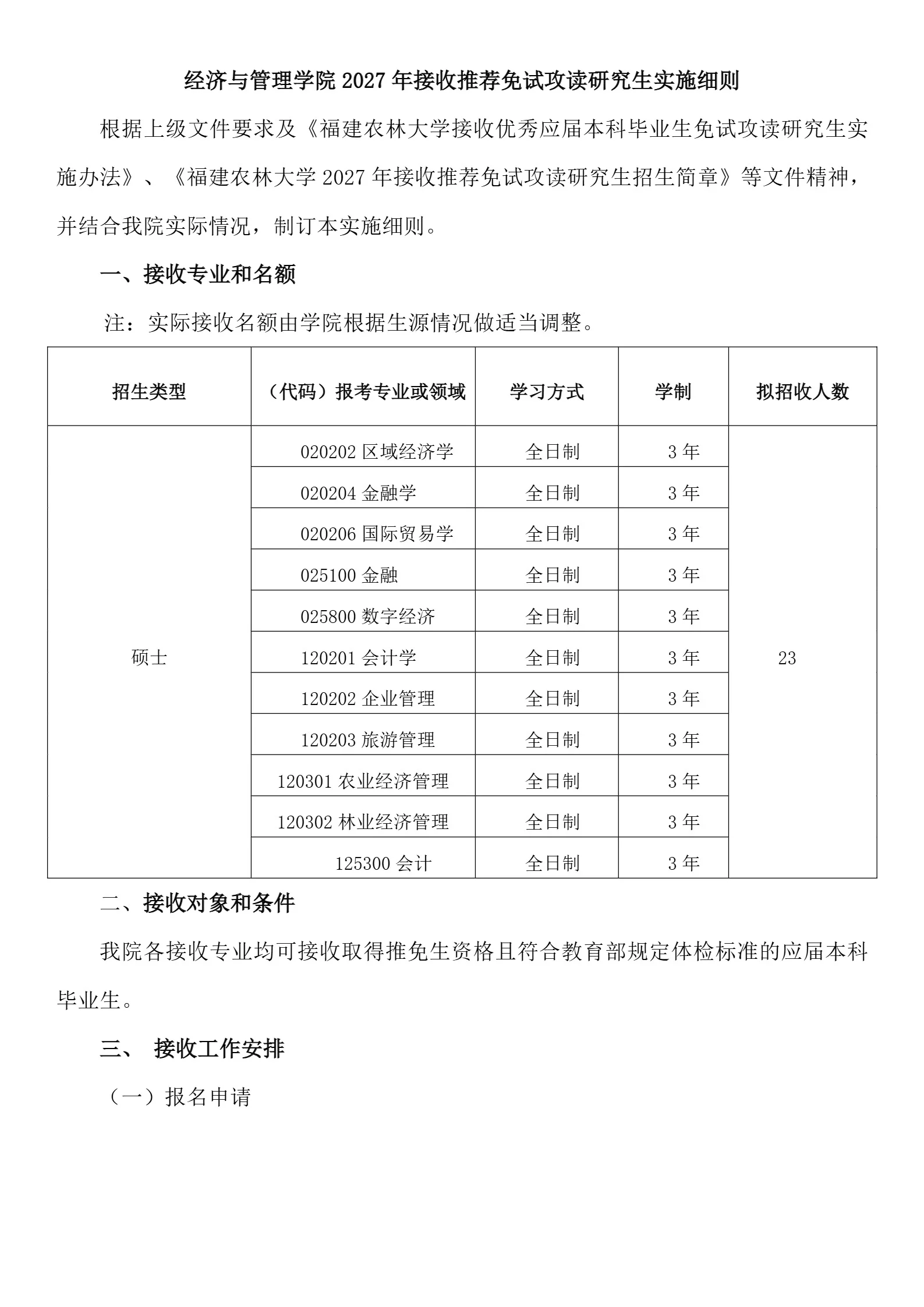 通知图片1