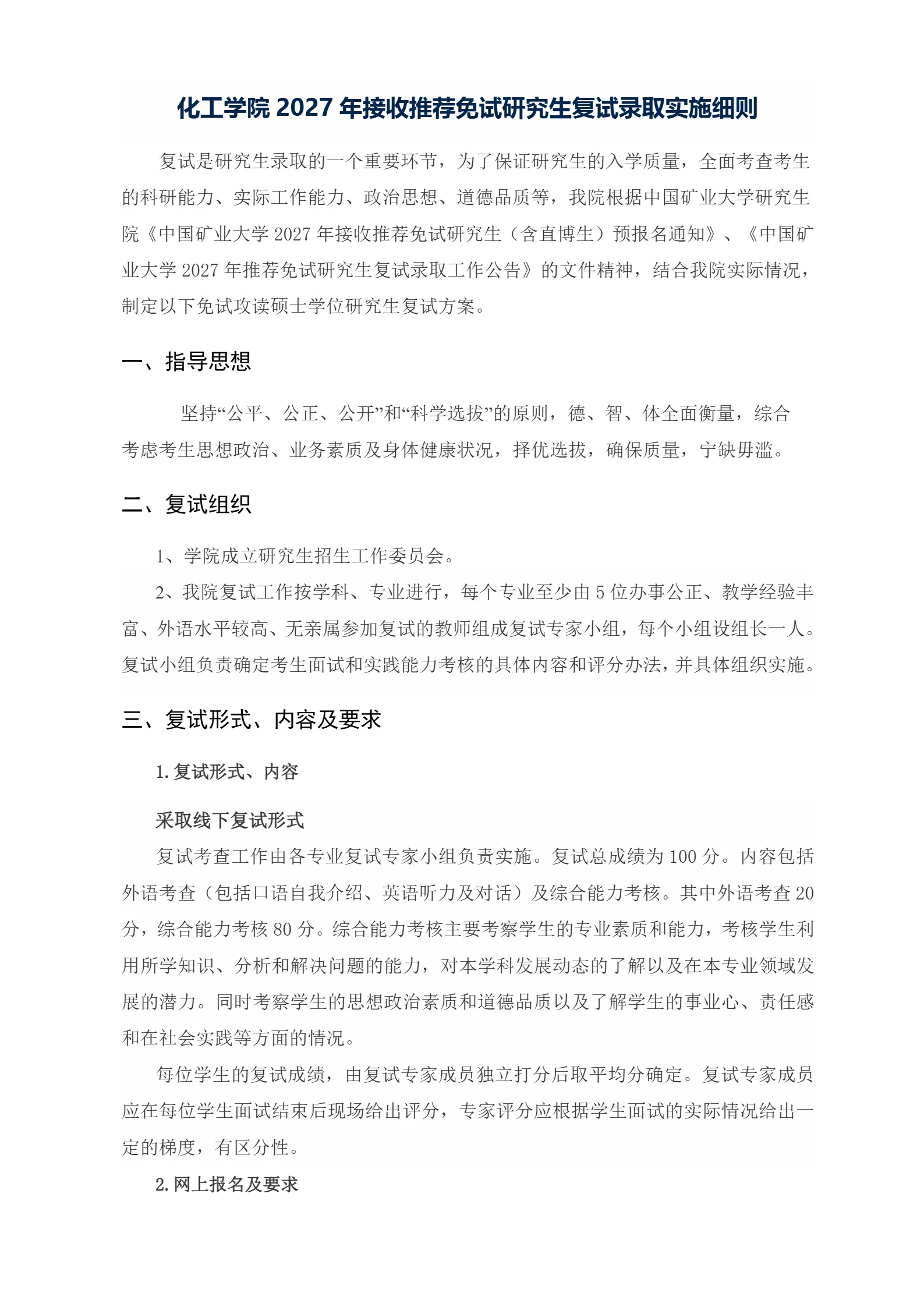通知图片1