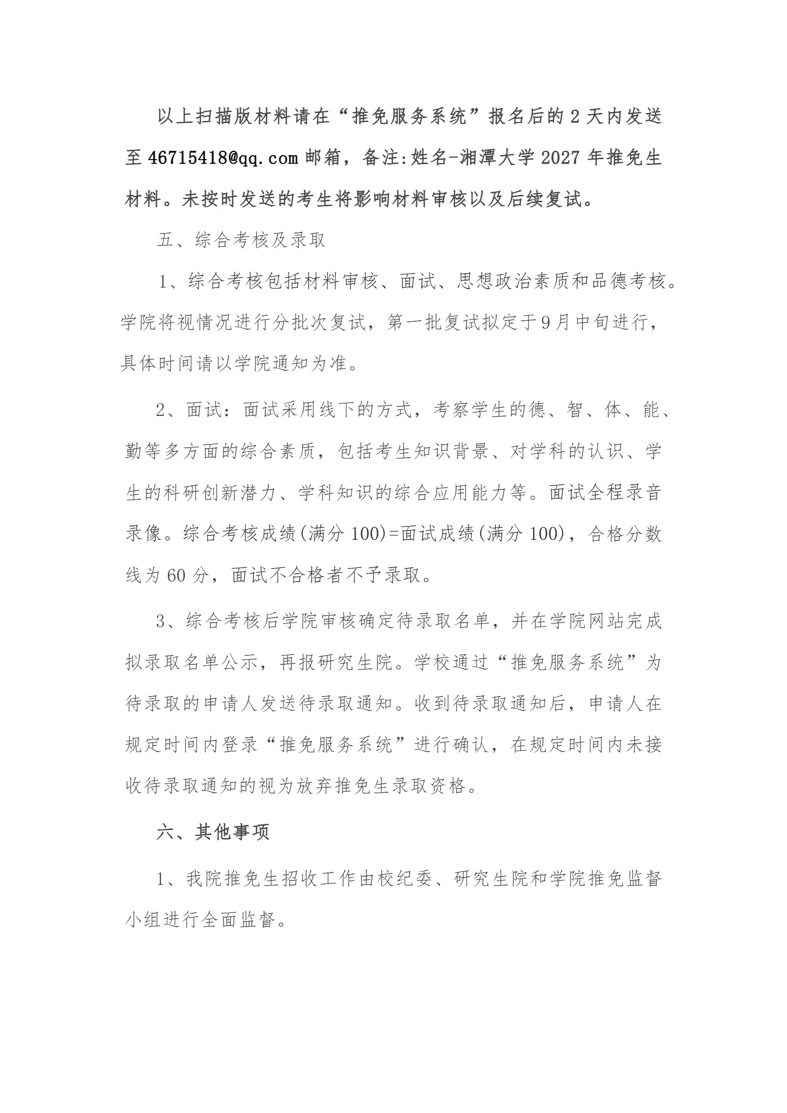 通知图片5