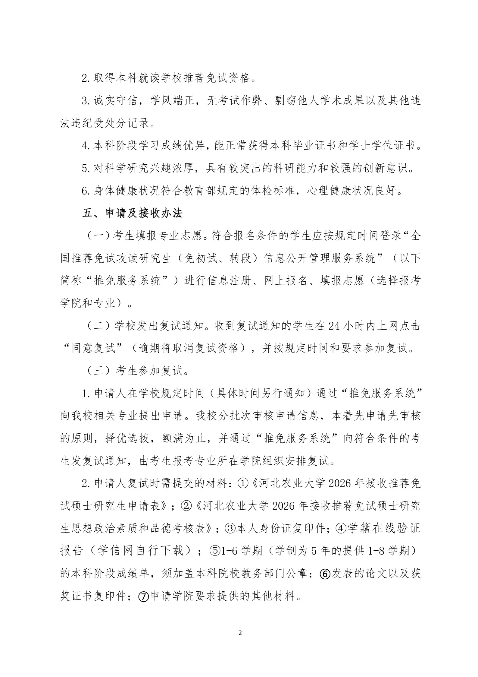 通知图片6