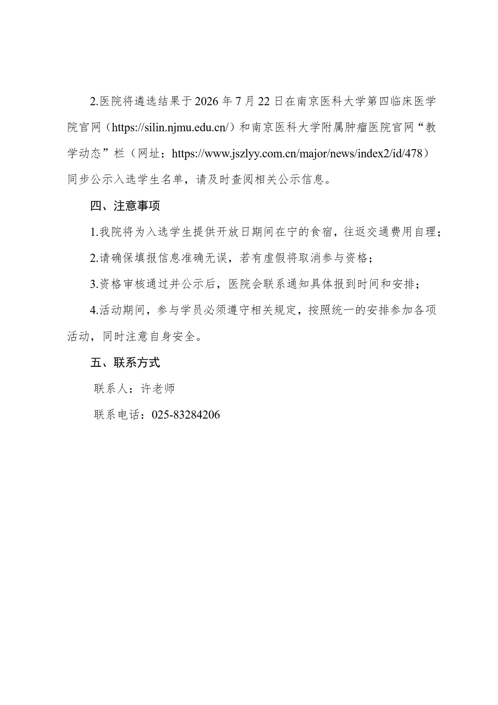 通知图片3