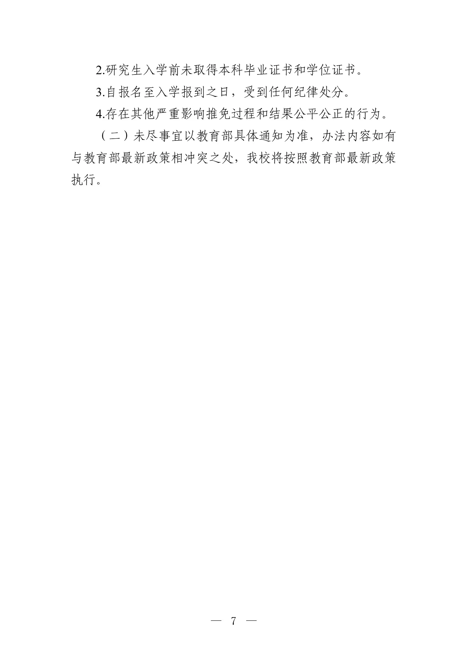 通知图片2