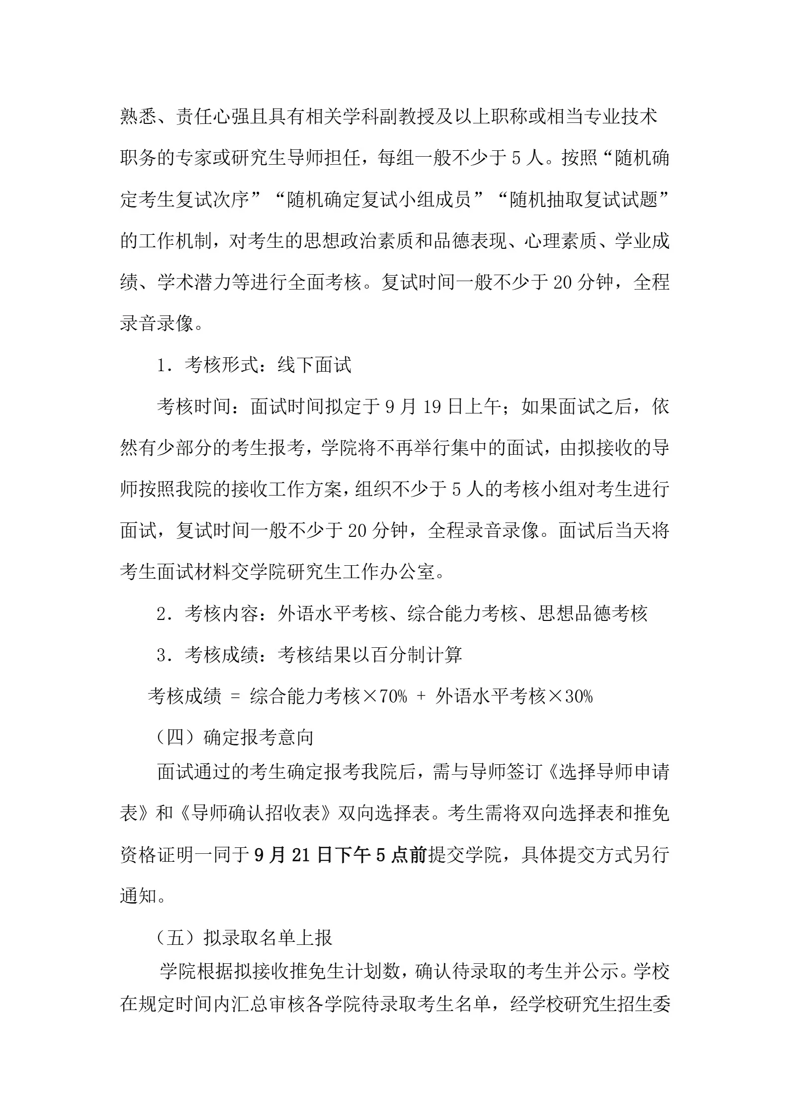 通知图片3
