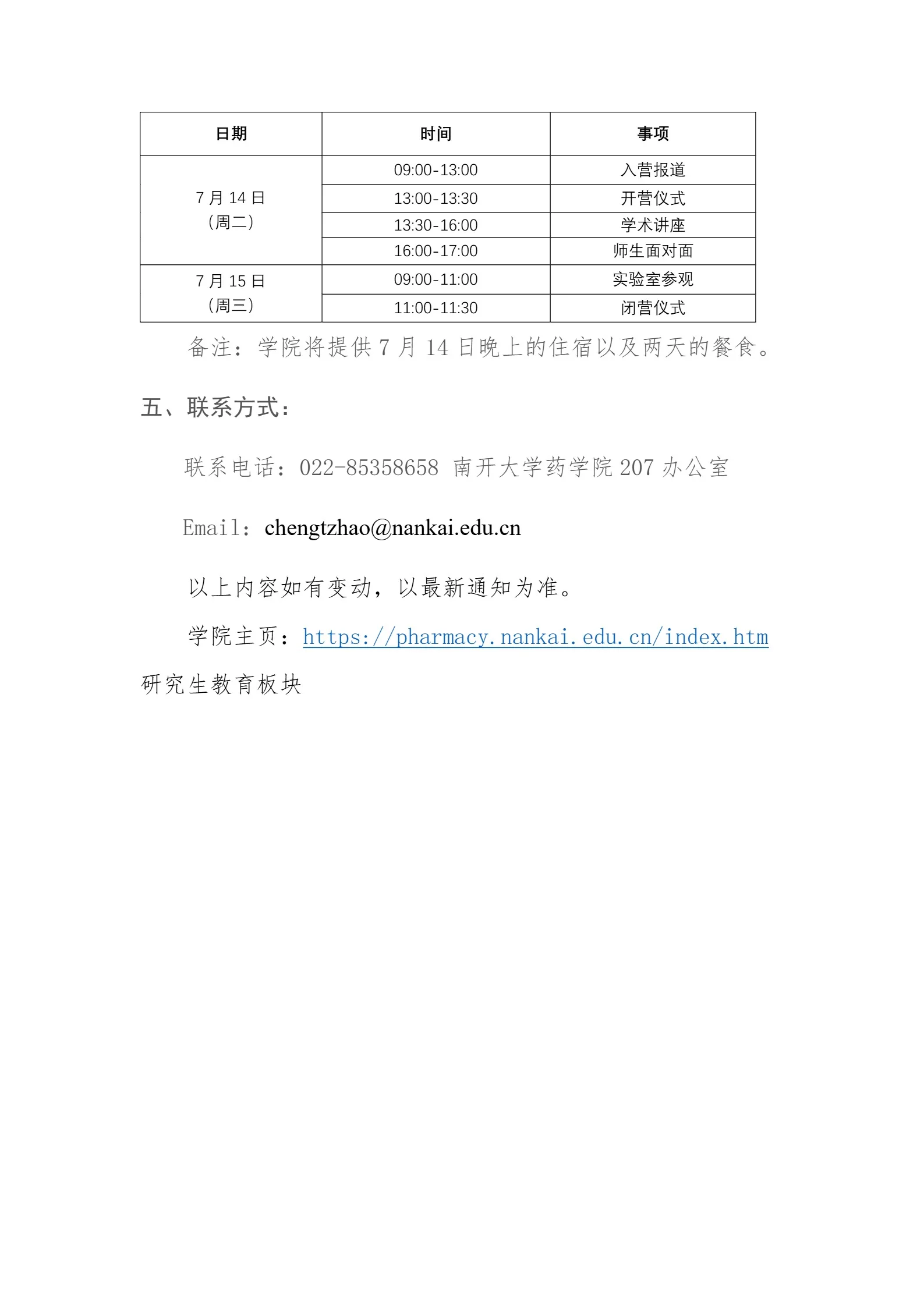 通知图片1
