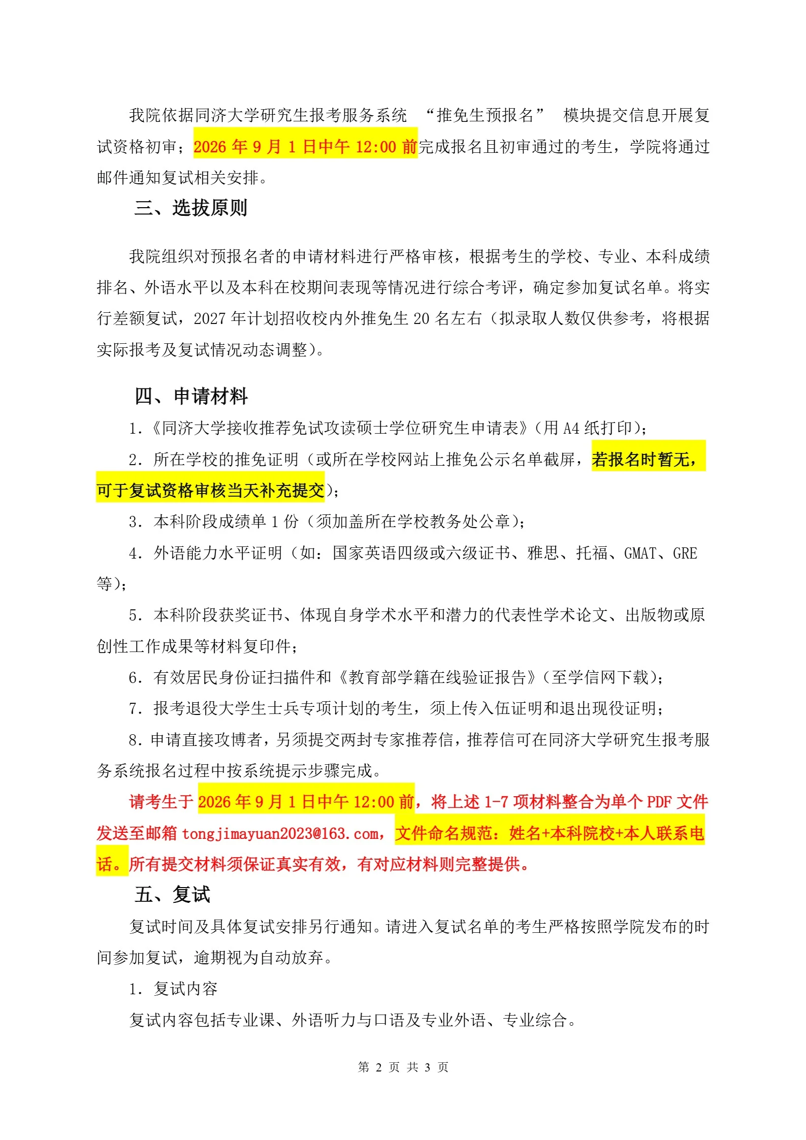 通知图片2