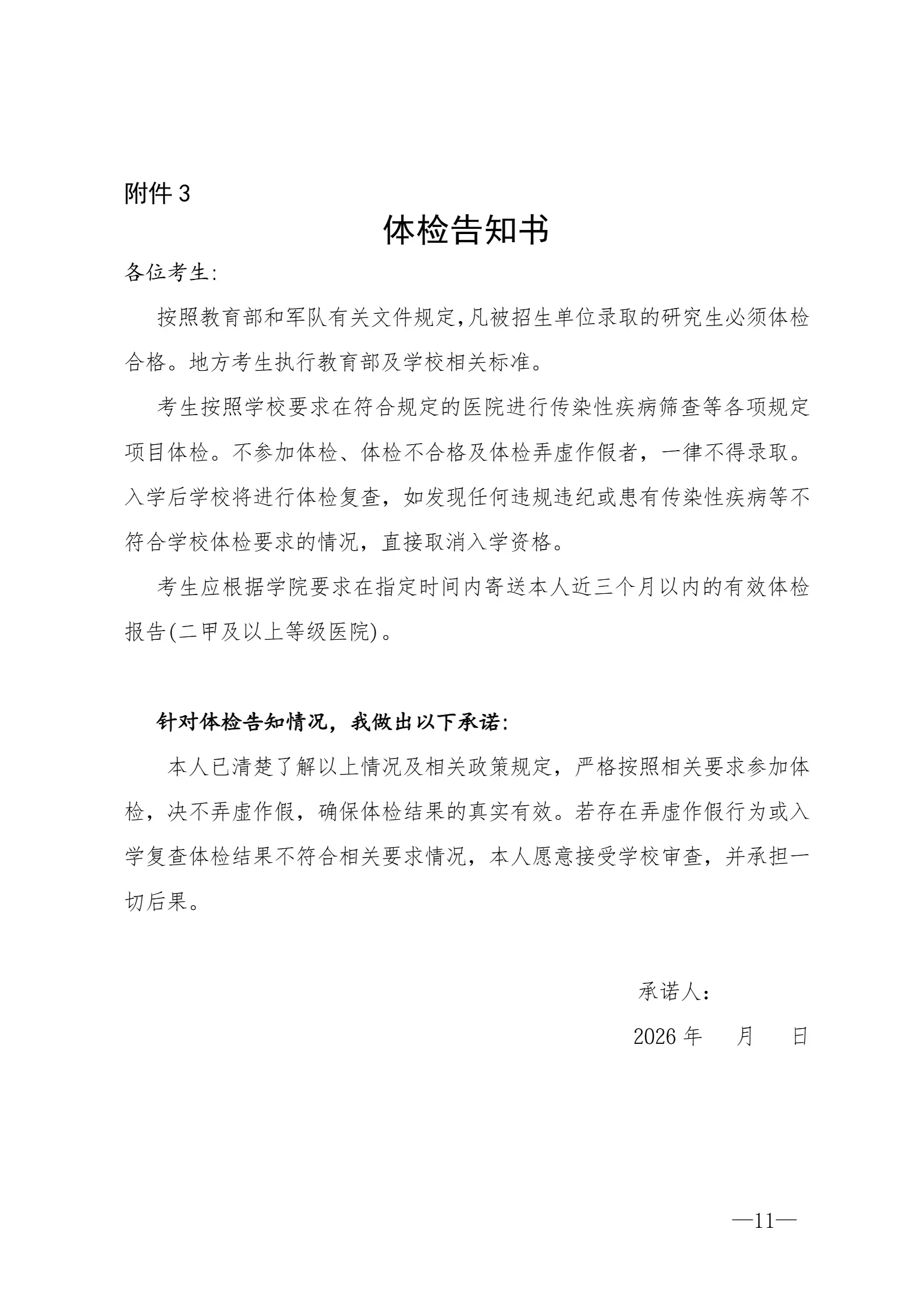通知图片11