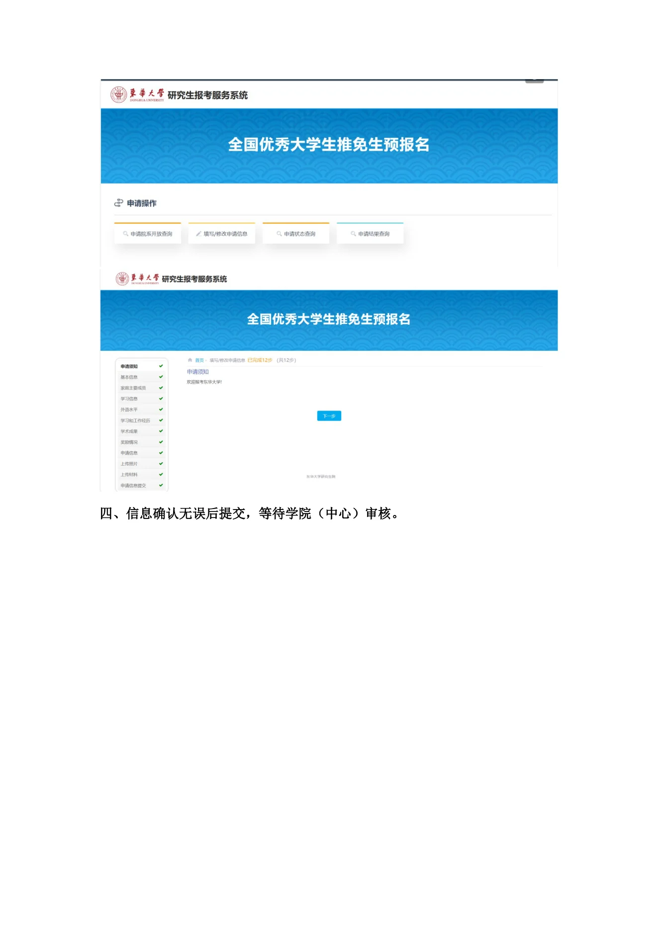 附件 2 第 3 页