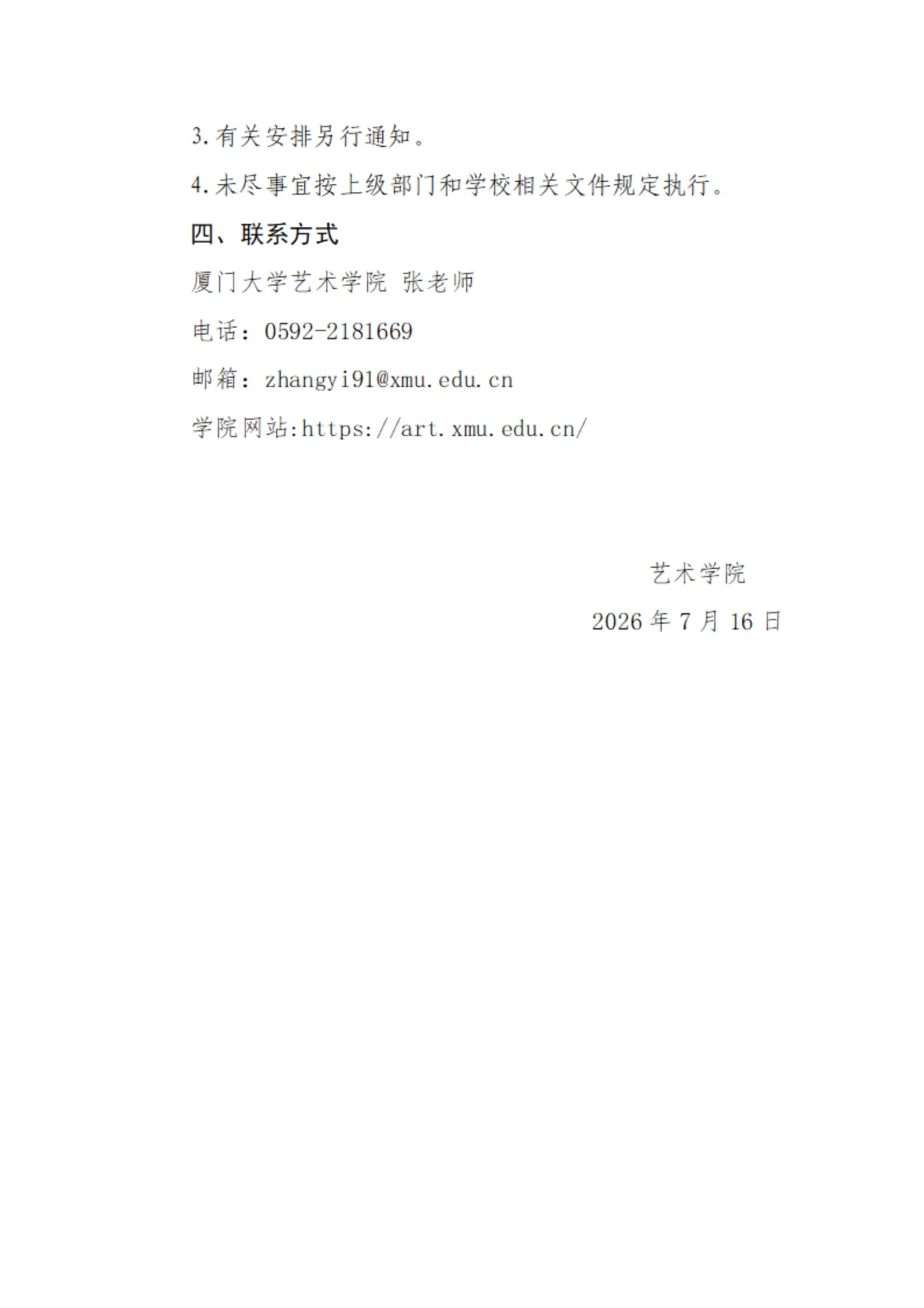 通知图片1