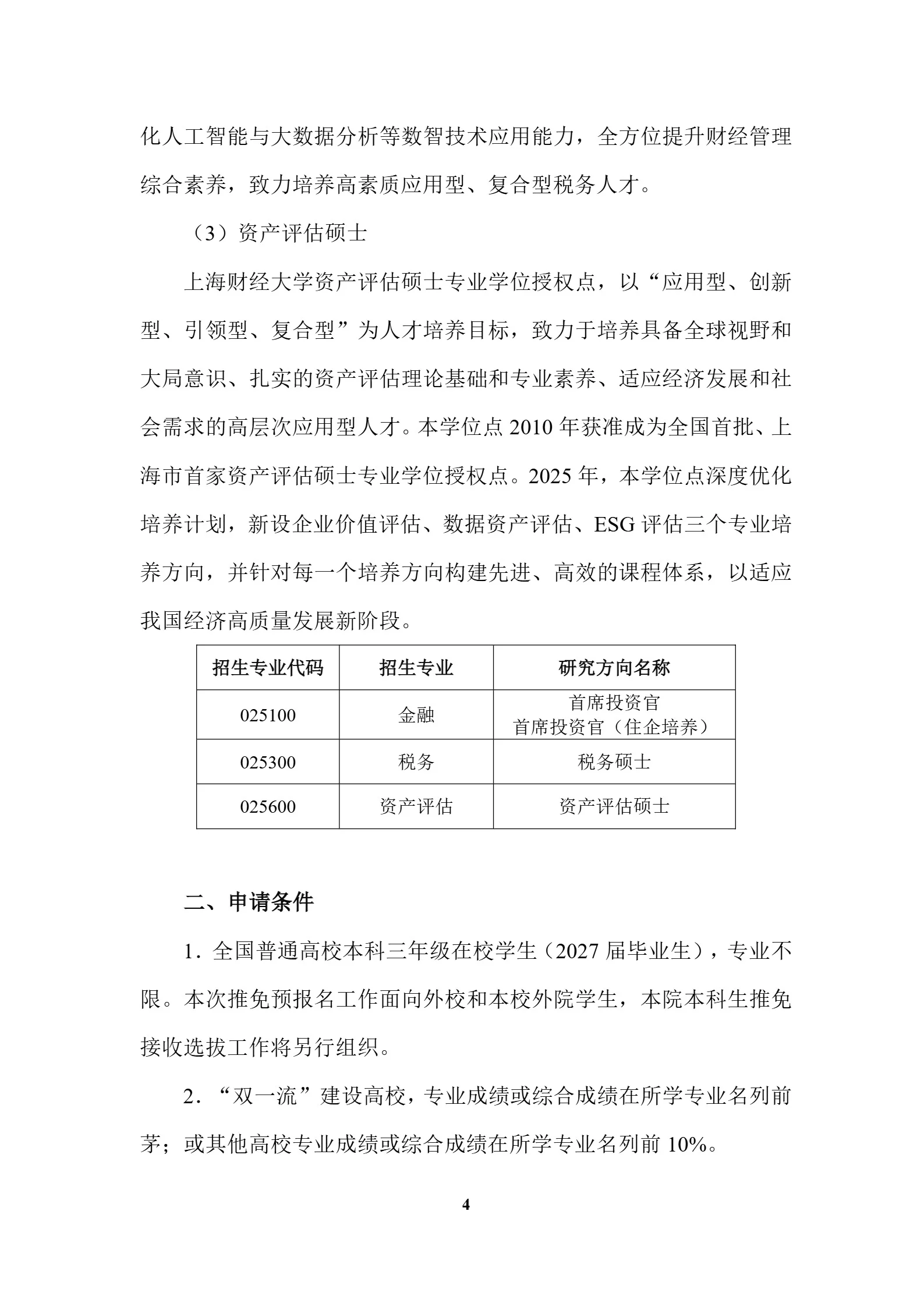 通知图片2