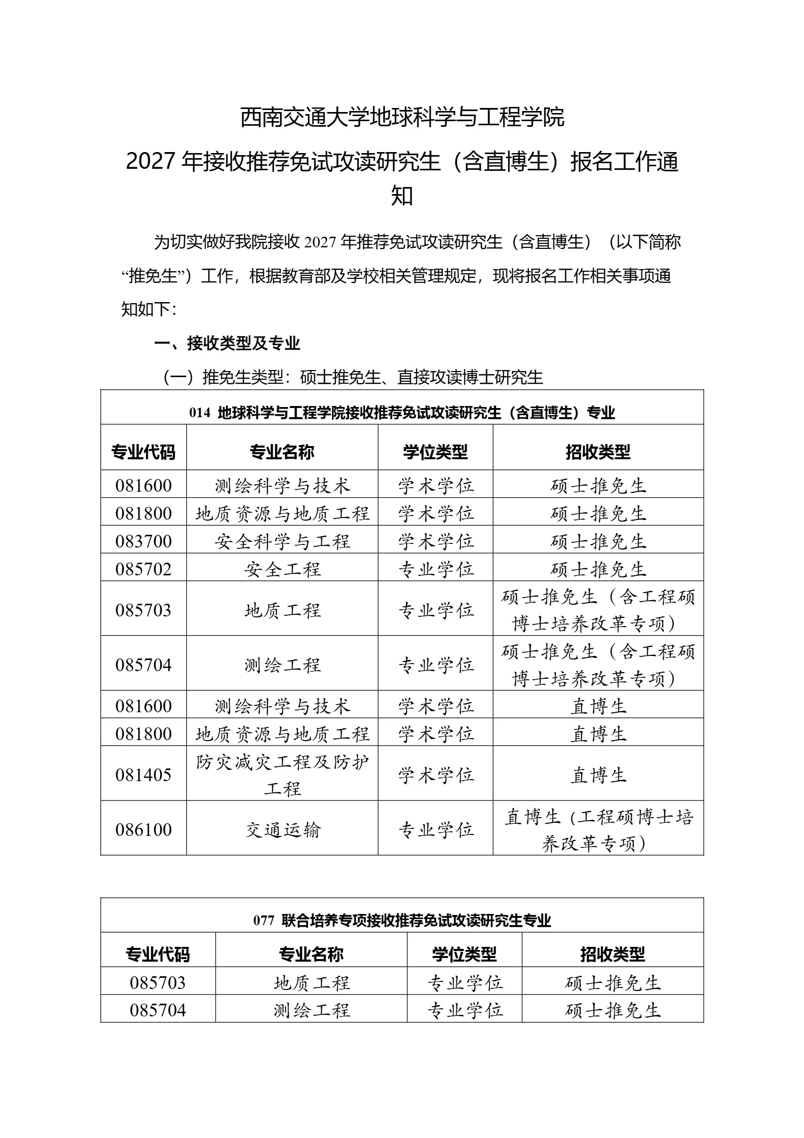 通知图片1