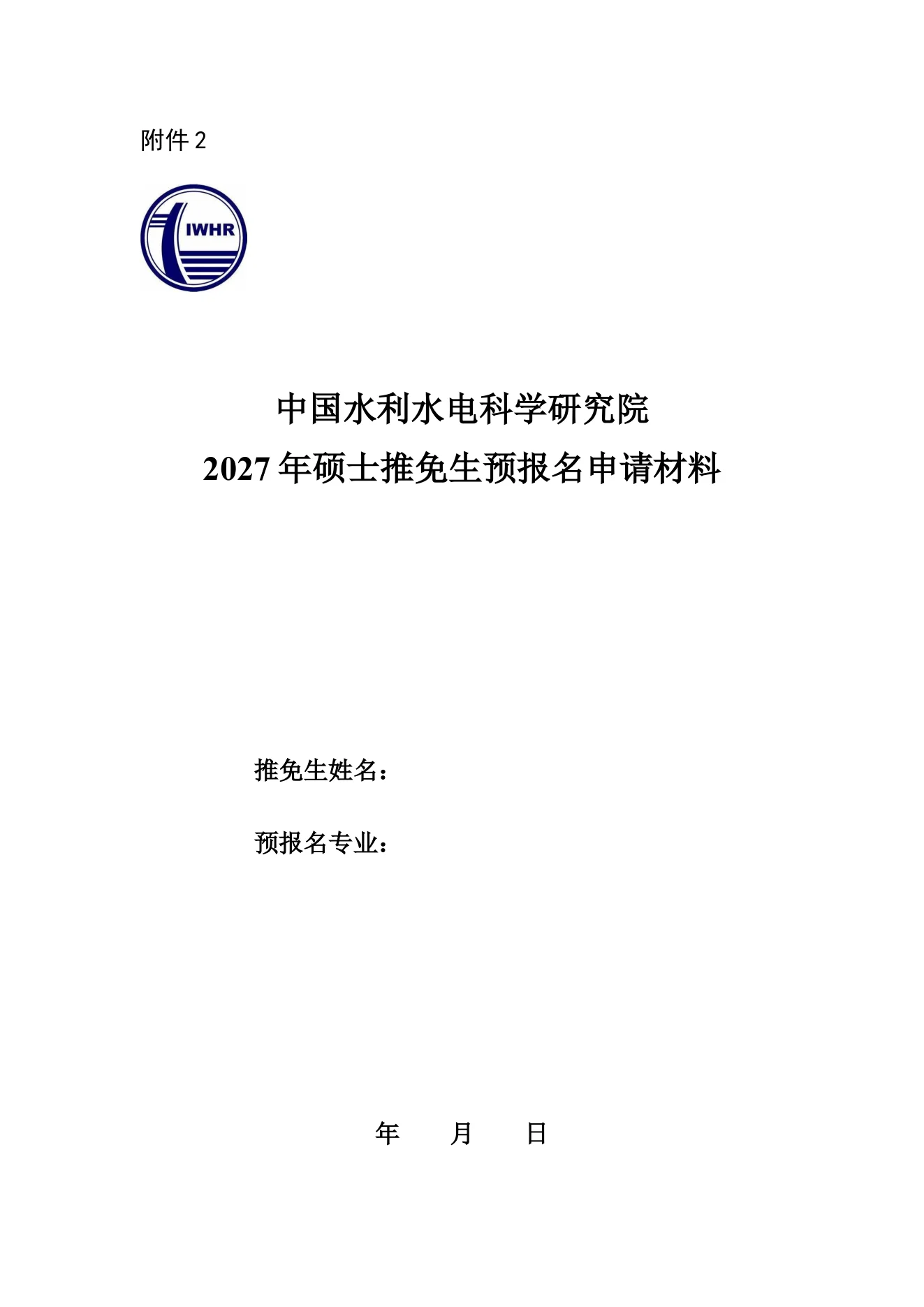 附件 5 第 1 页