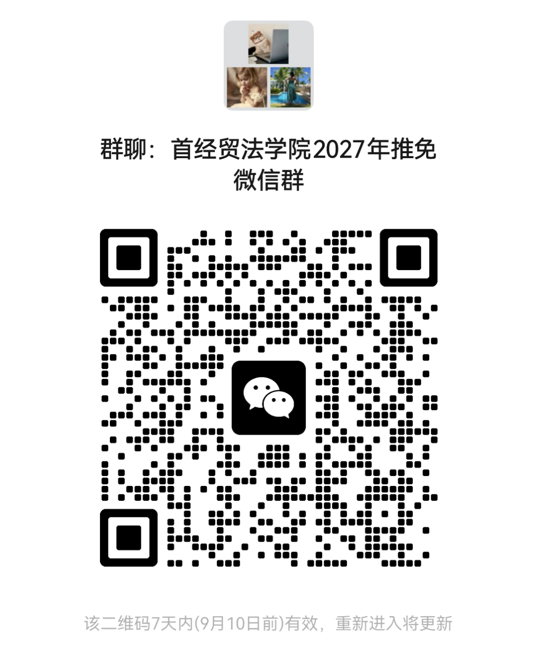通知图片10