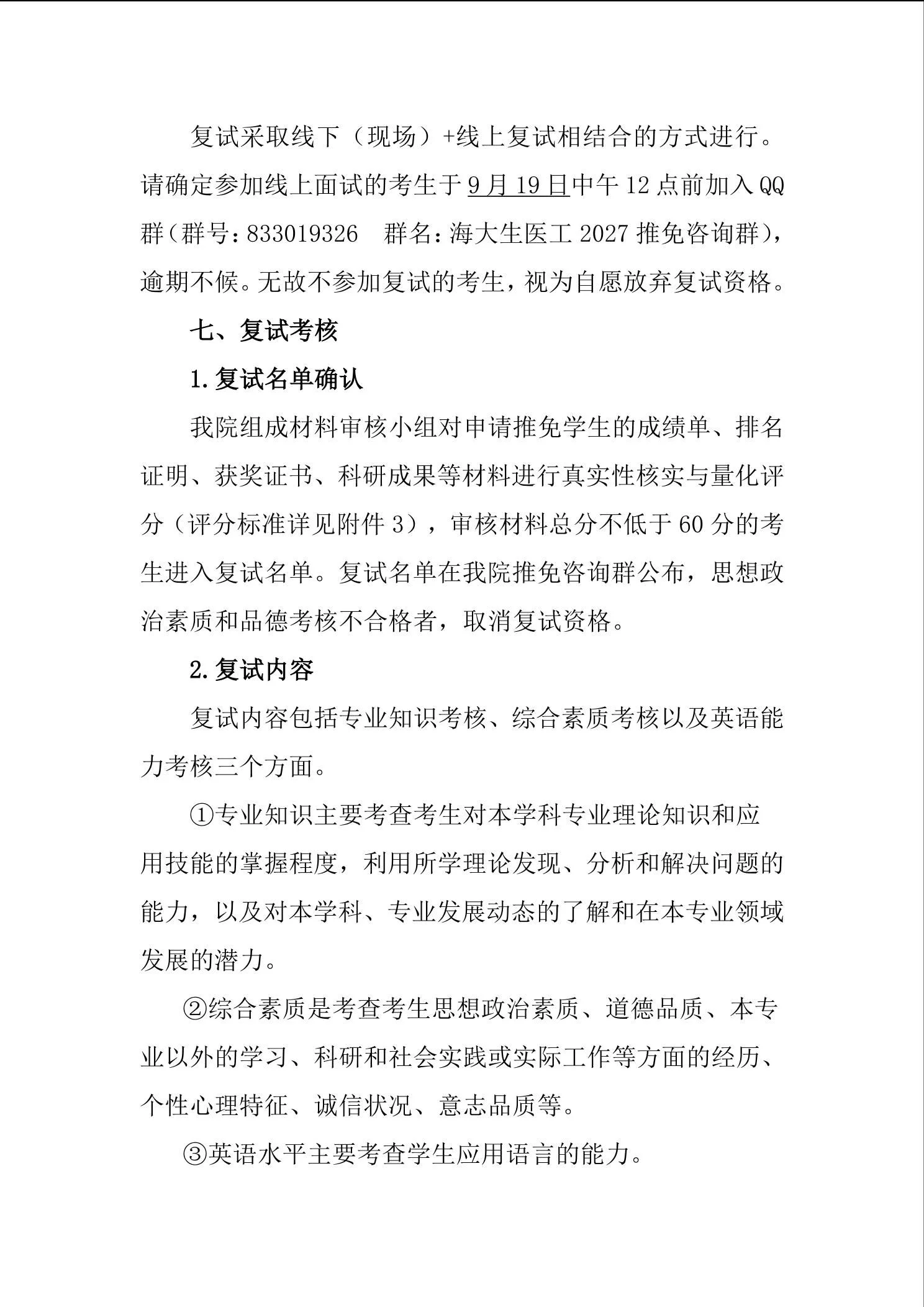 通知第 5 页