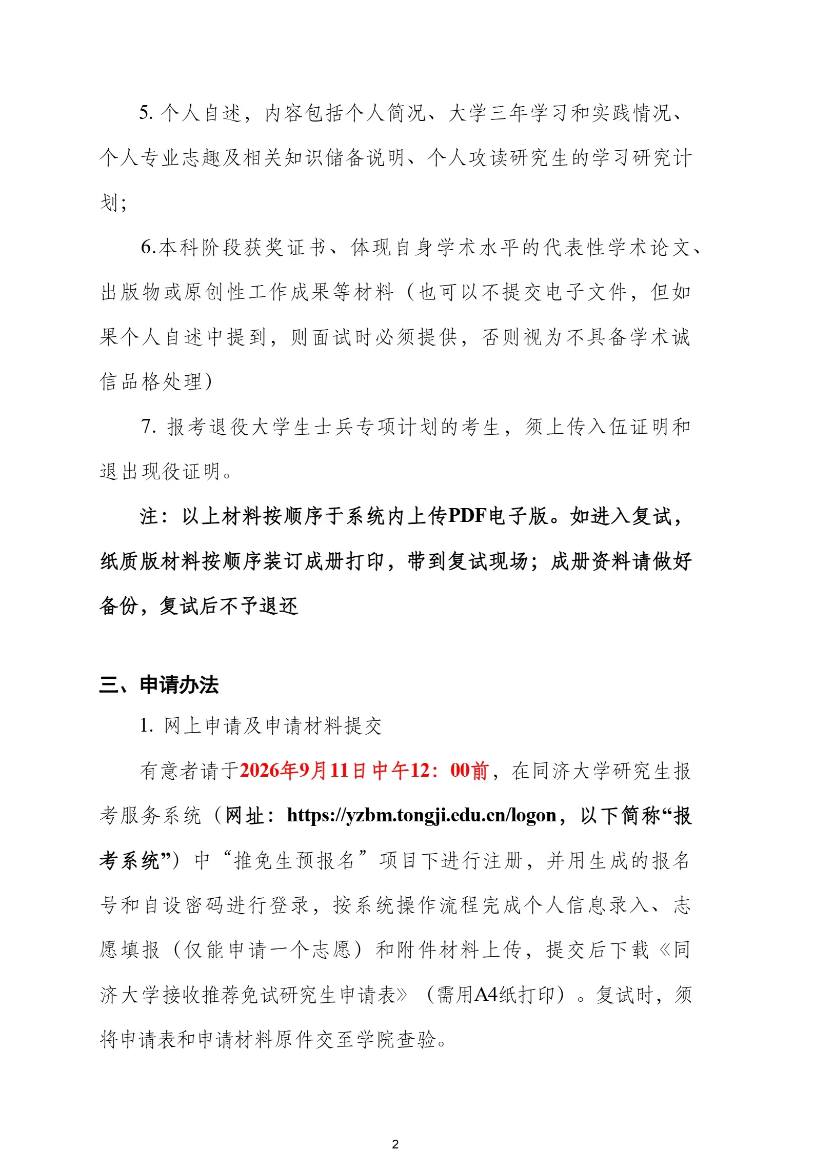 通知图片5