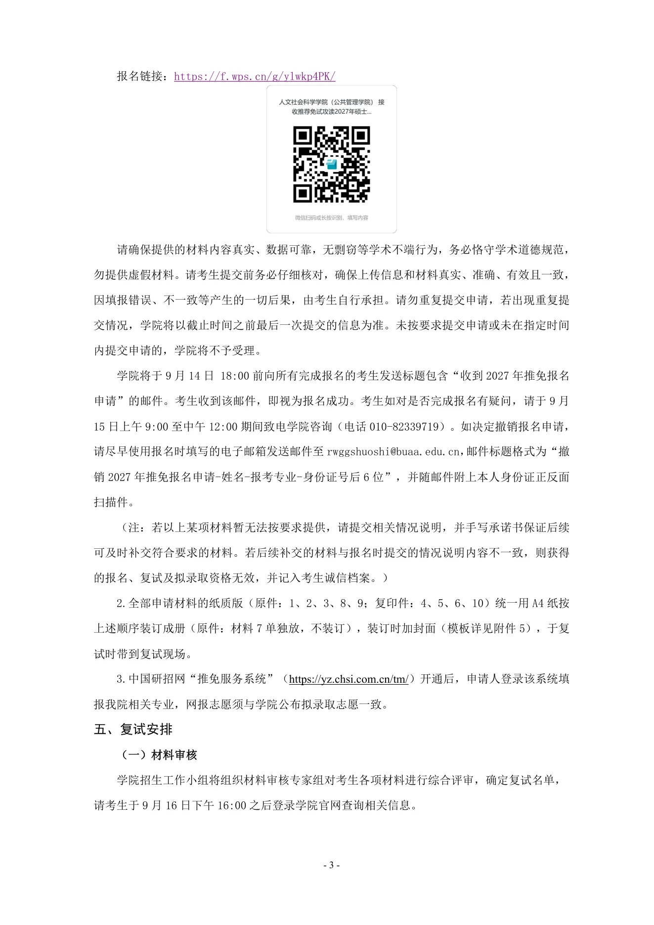 PDF 第 3 页