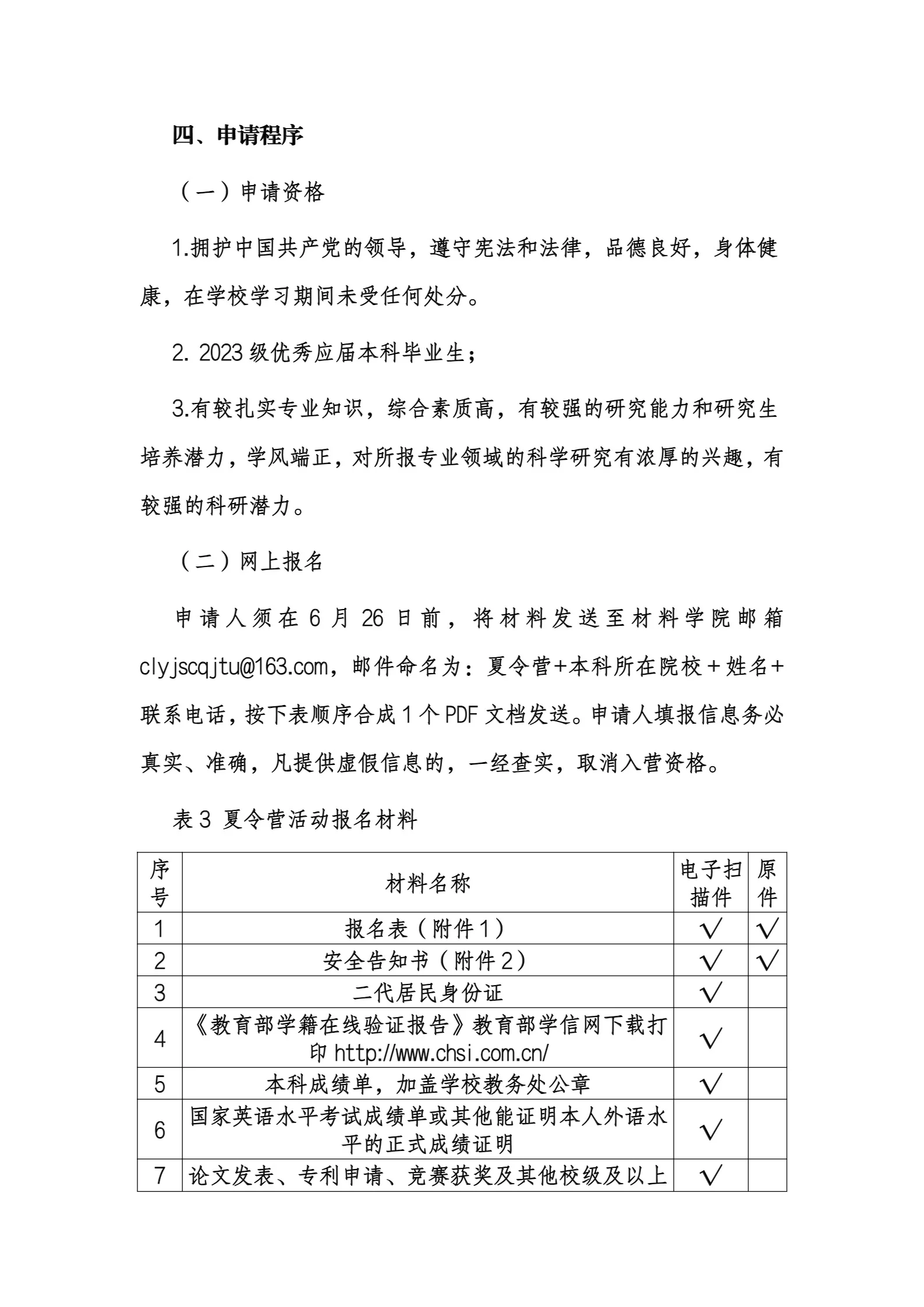通知图片3