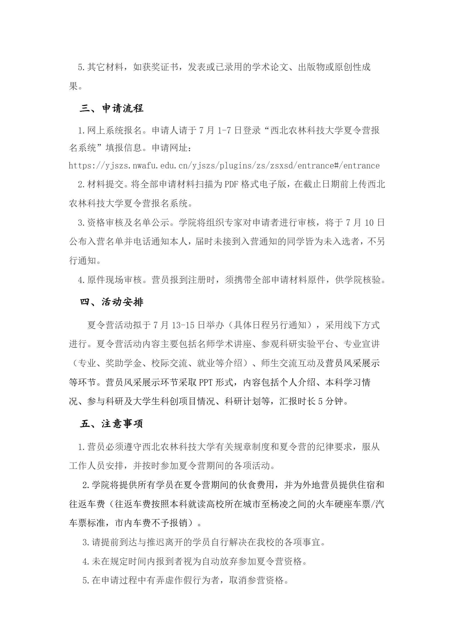 通知图片3