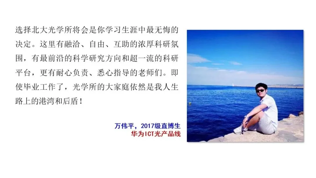 万伟平.jpg