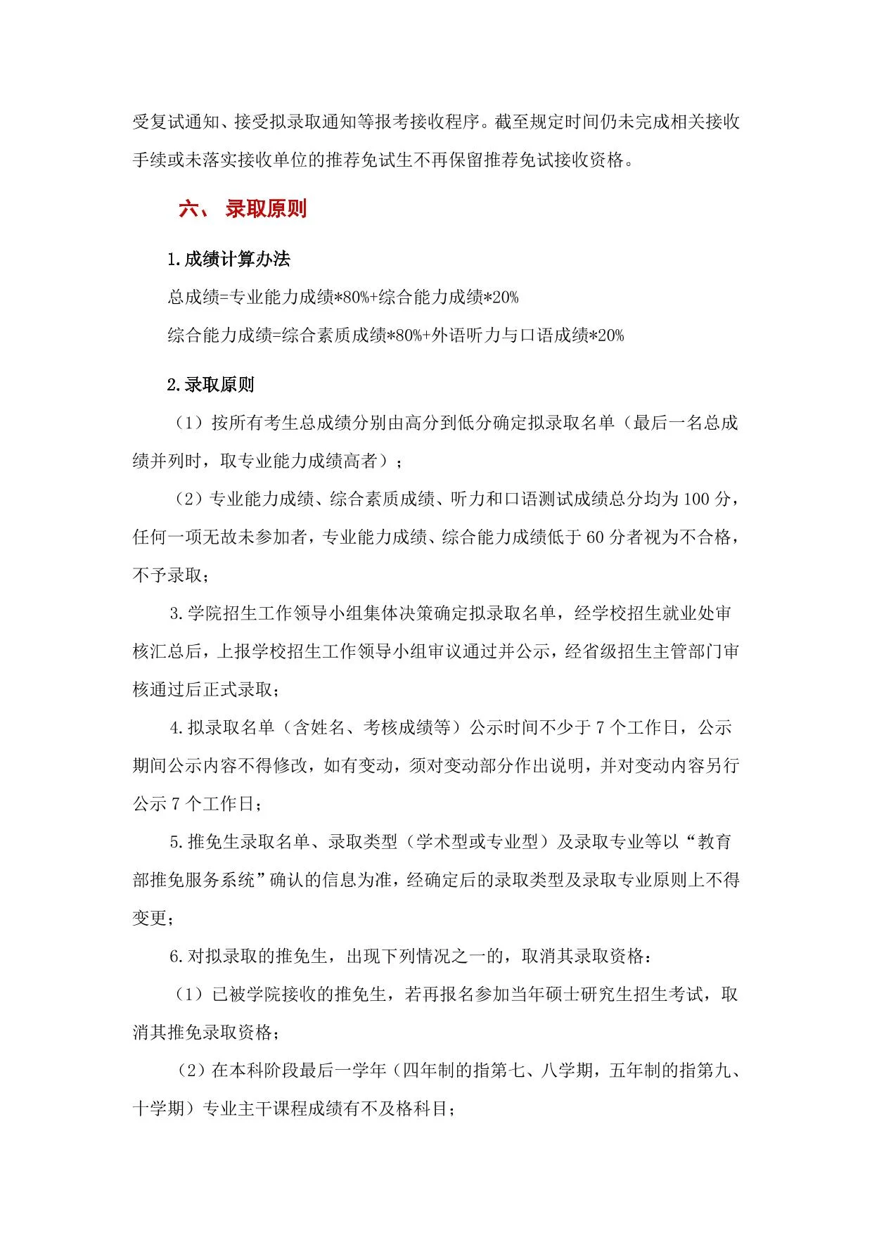 通知第 4 页
