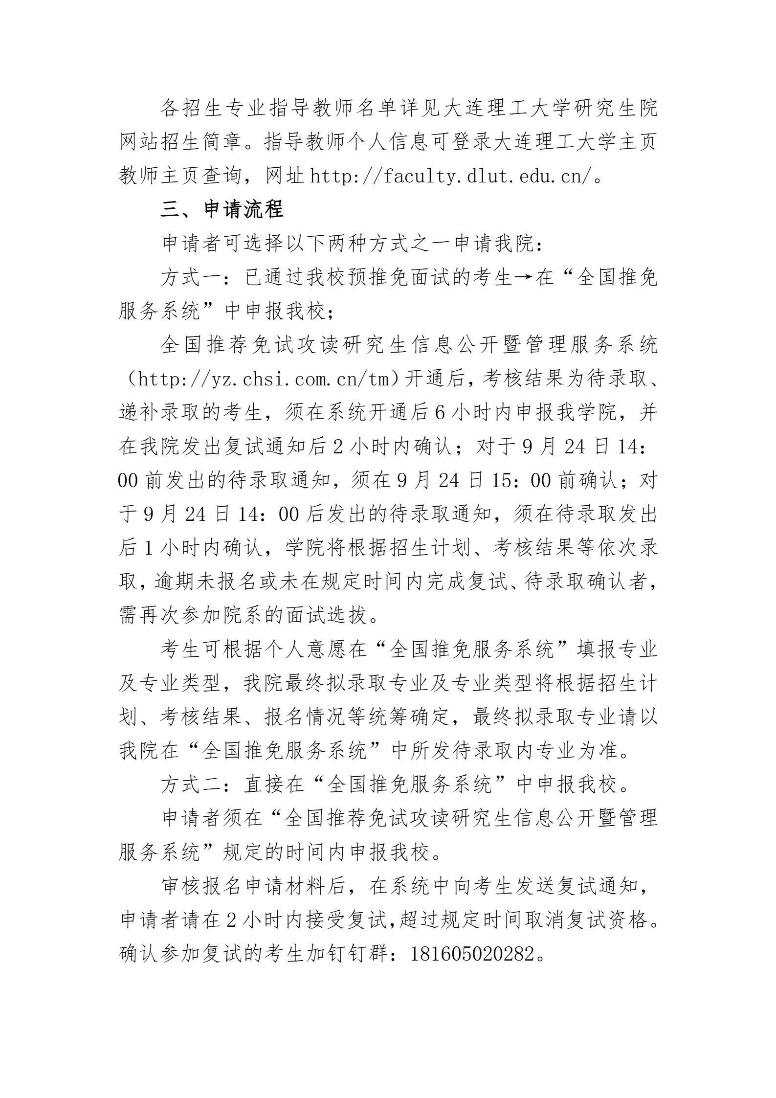 通知图片2