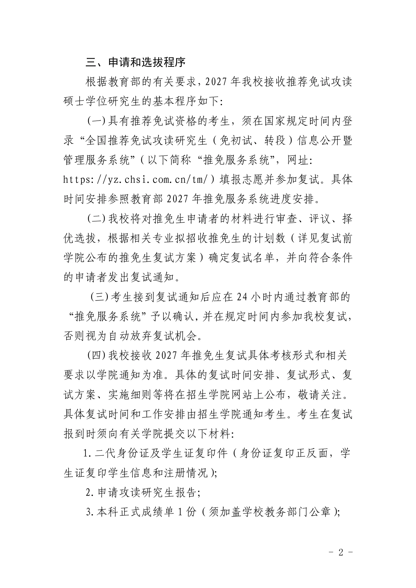 PDF 第 2 页