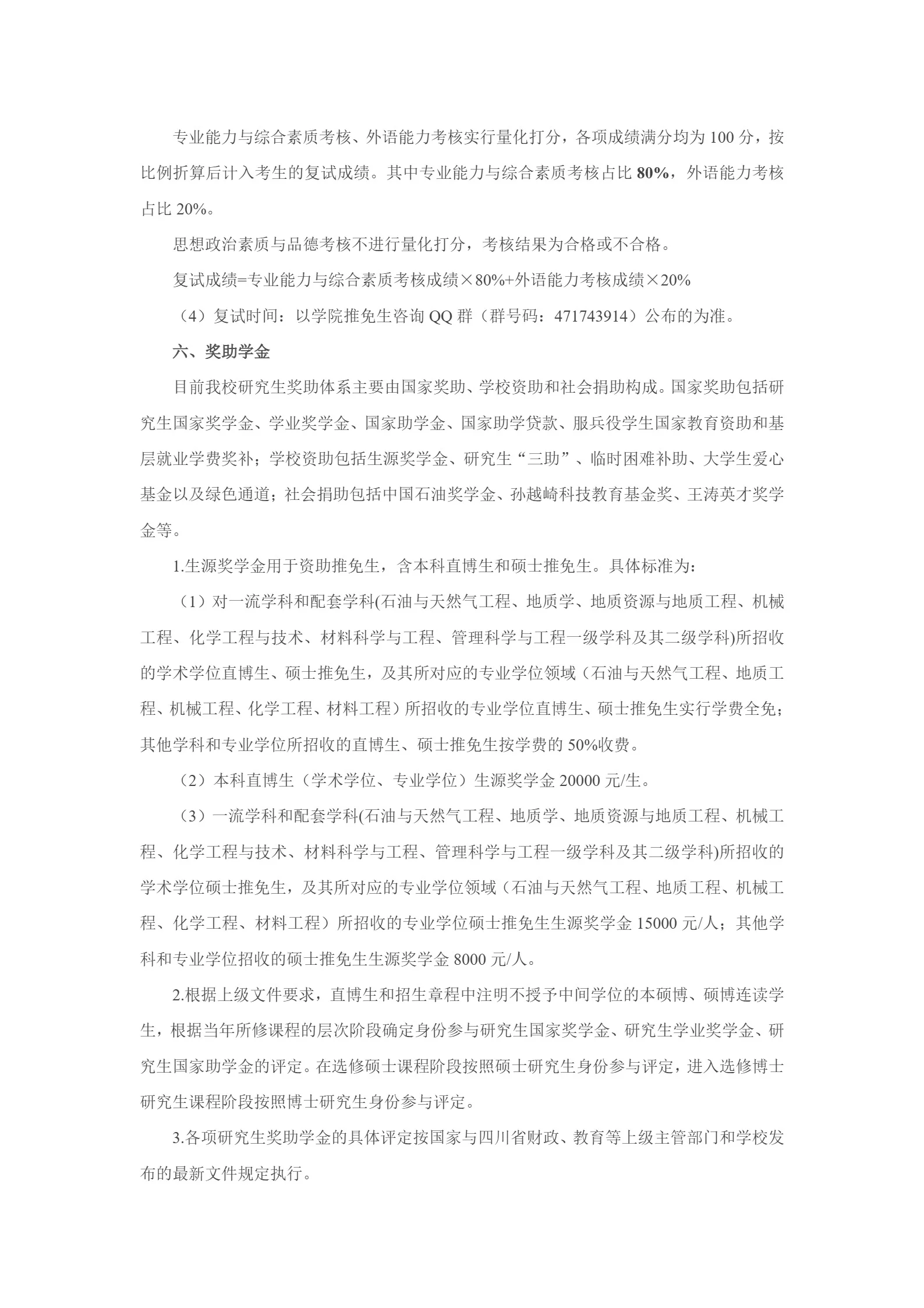 通知图片4