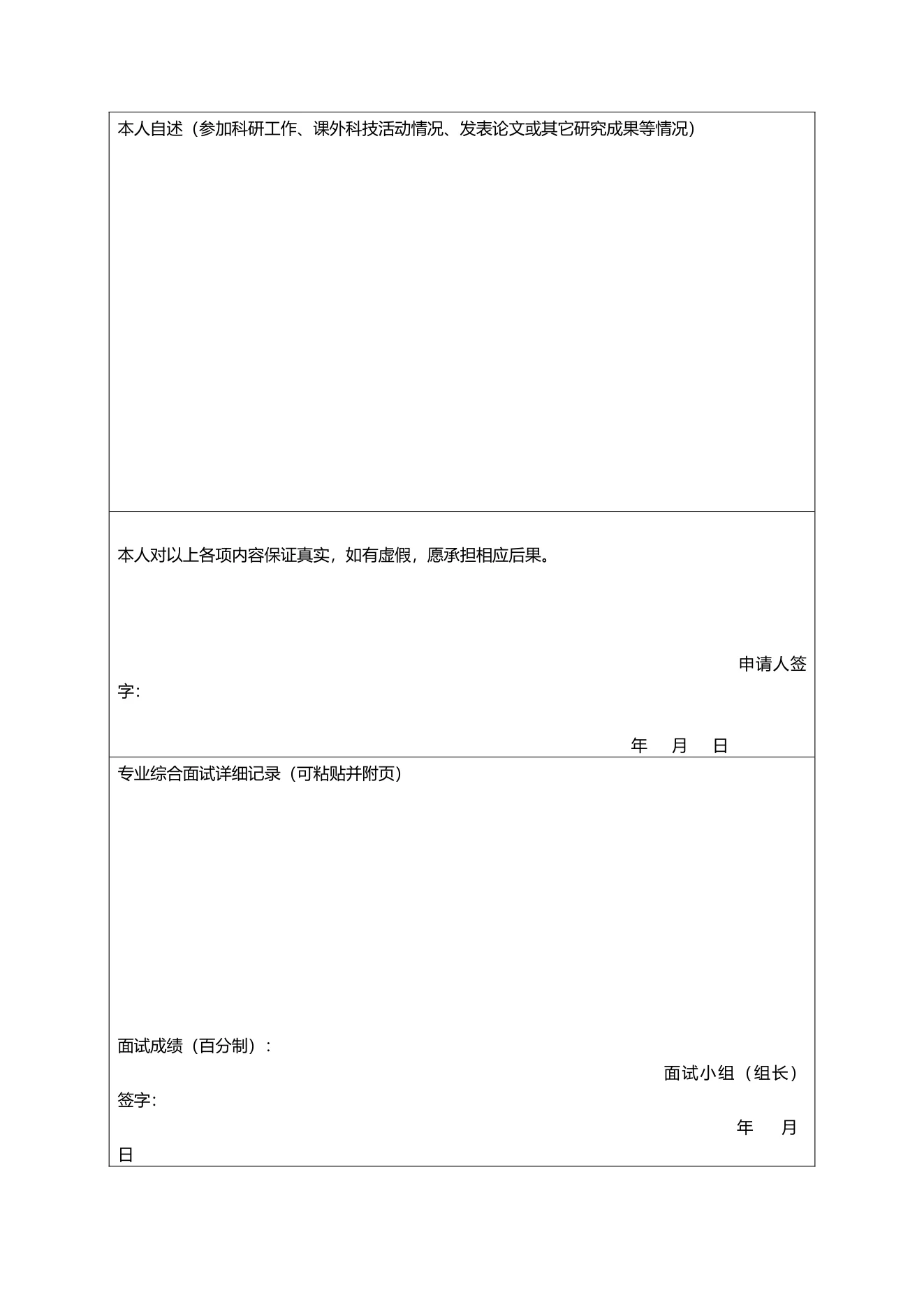 附件 1 第 2 页