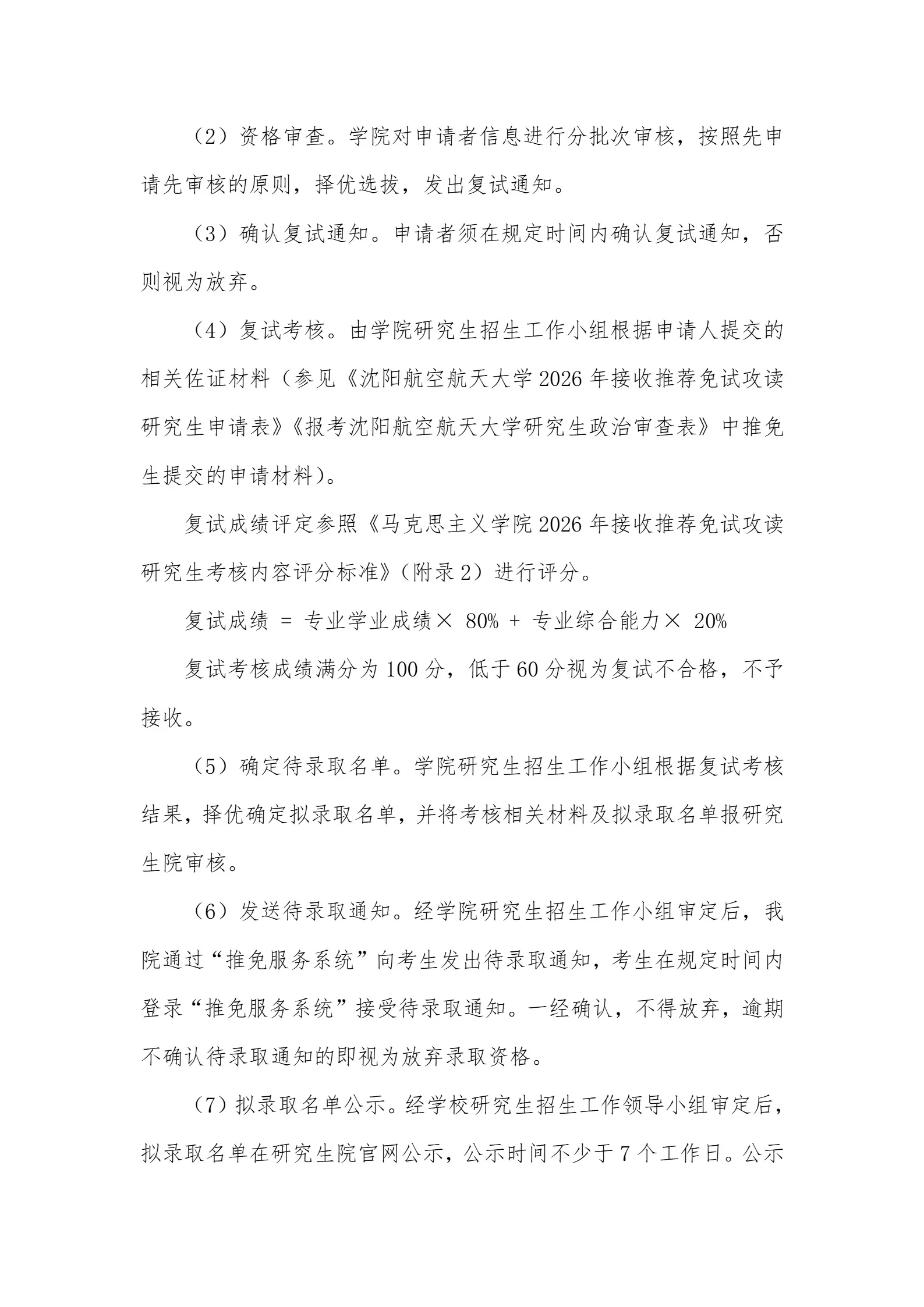 通知图片7