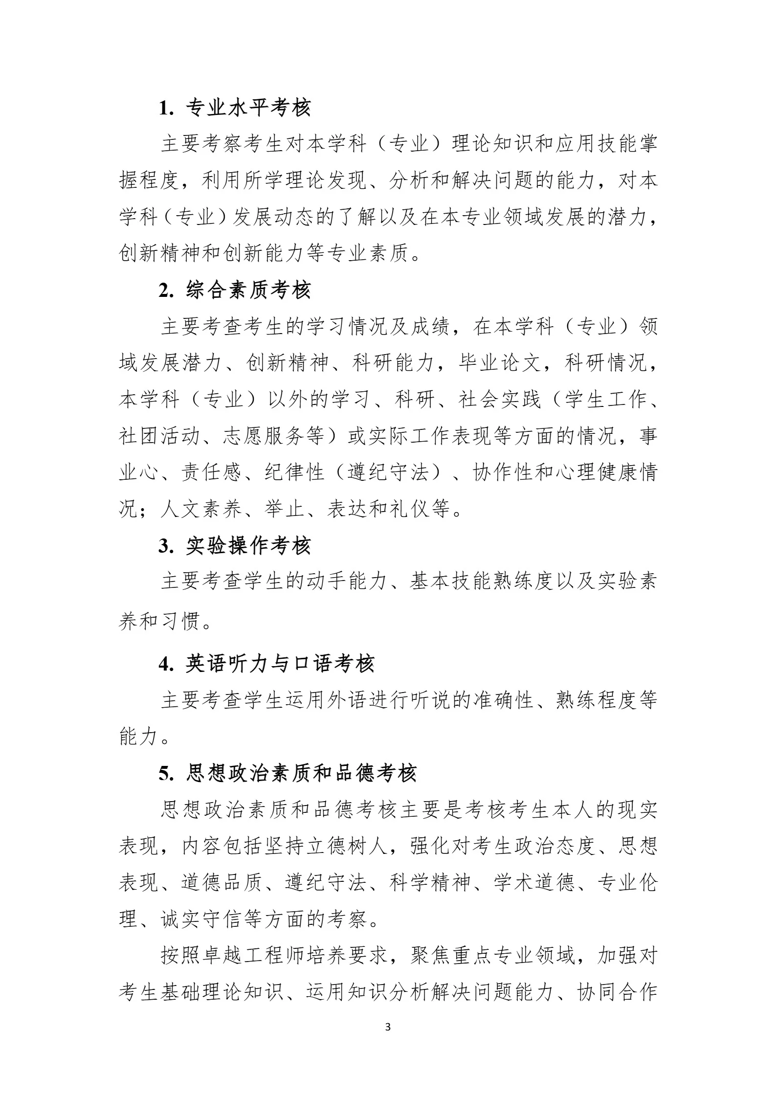 通知图片3