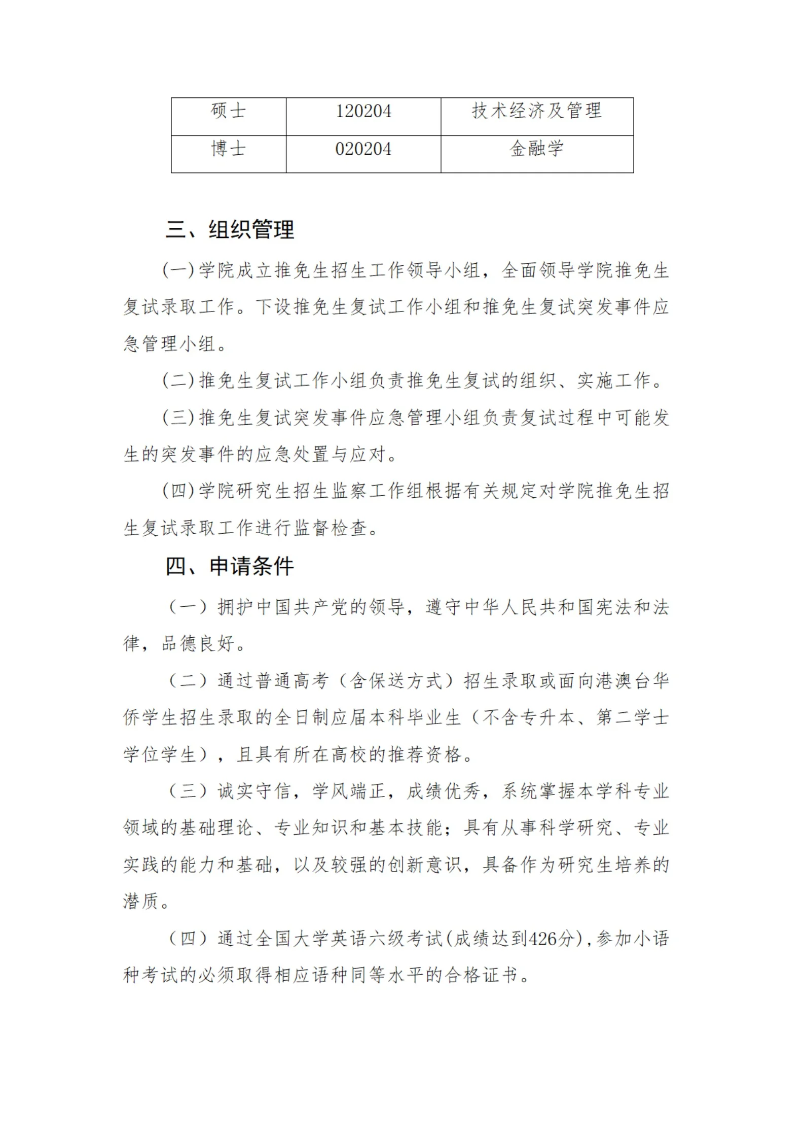 通知图片4