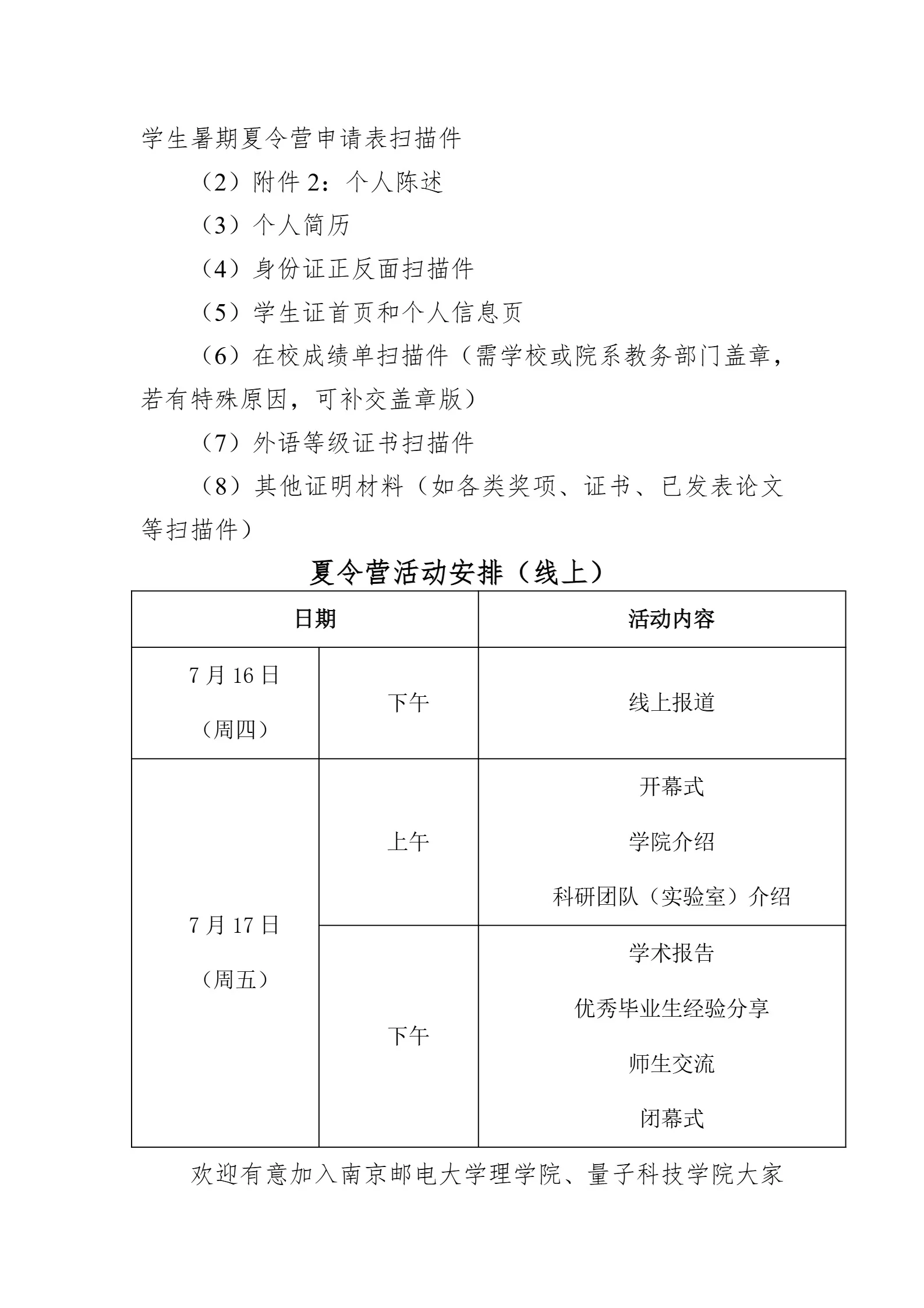 通知图片4