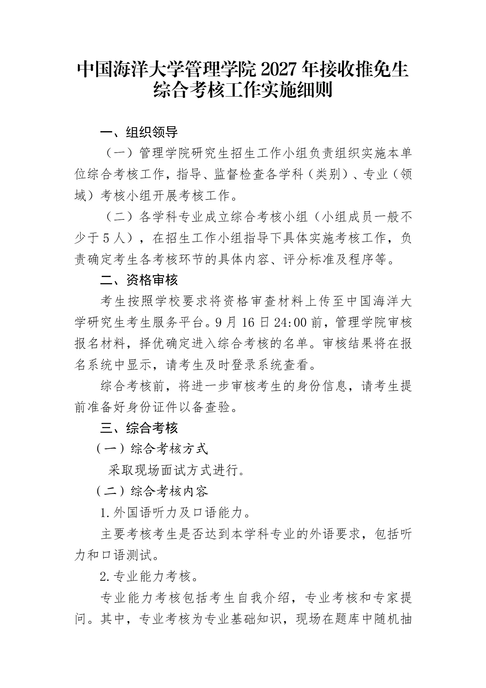 通知图片1