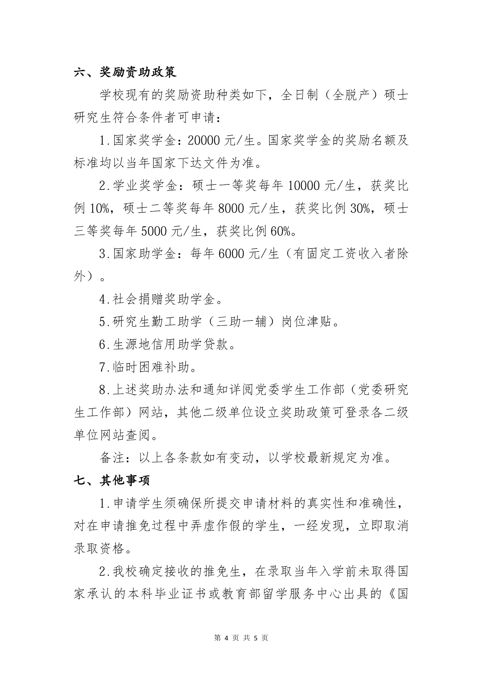 通知图片4