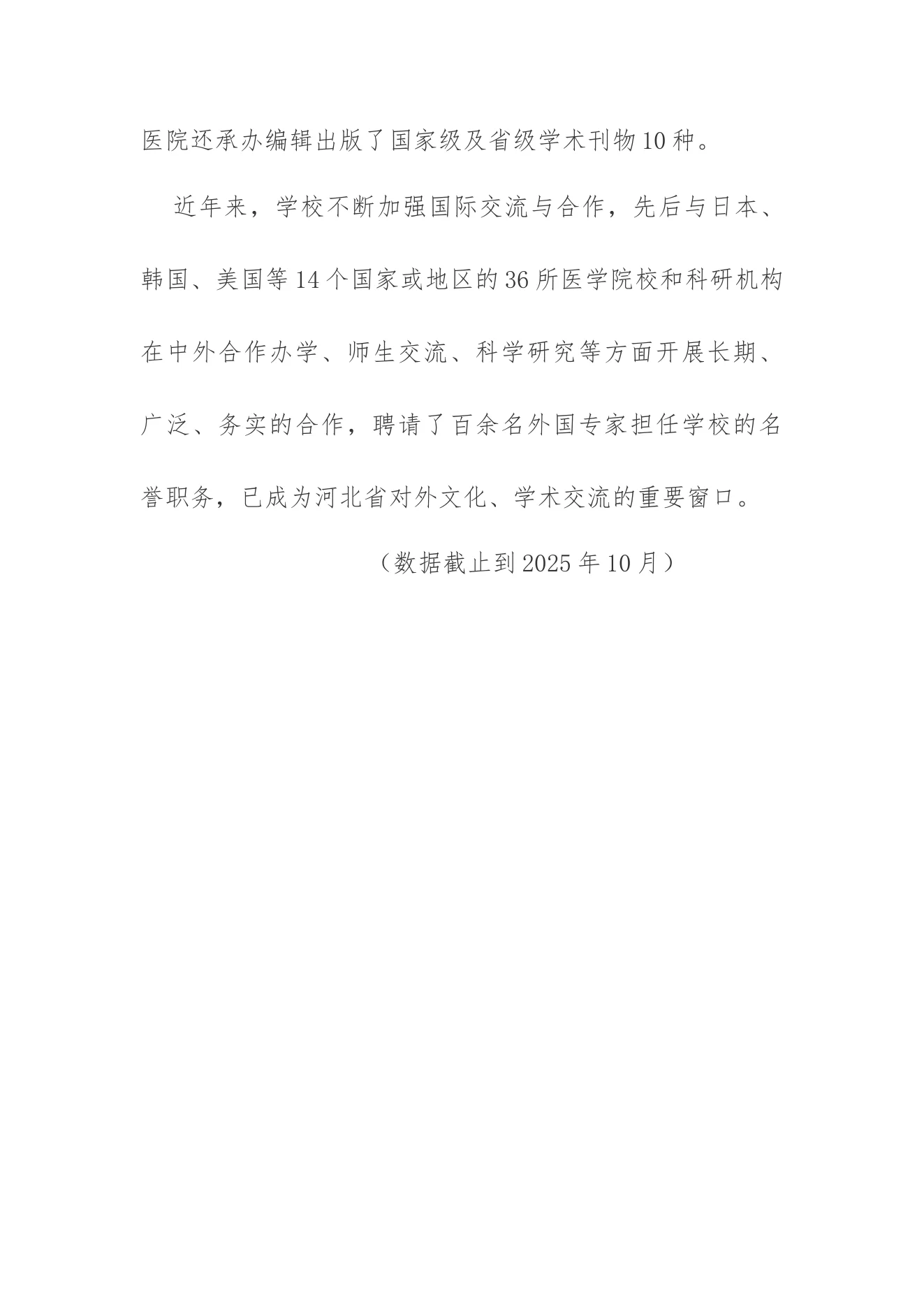 附件 11 第 6 页