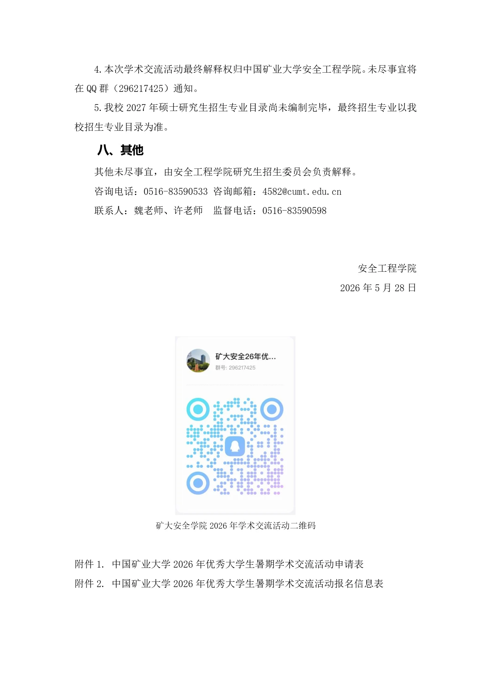 通知图片1