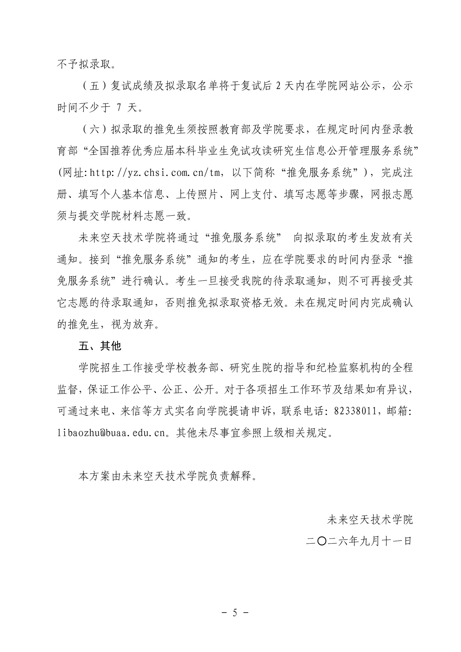 通知图片5