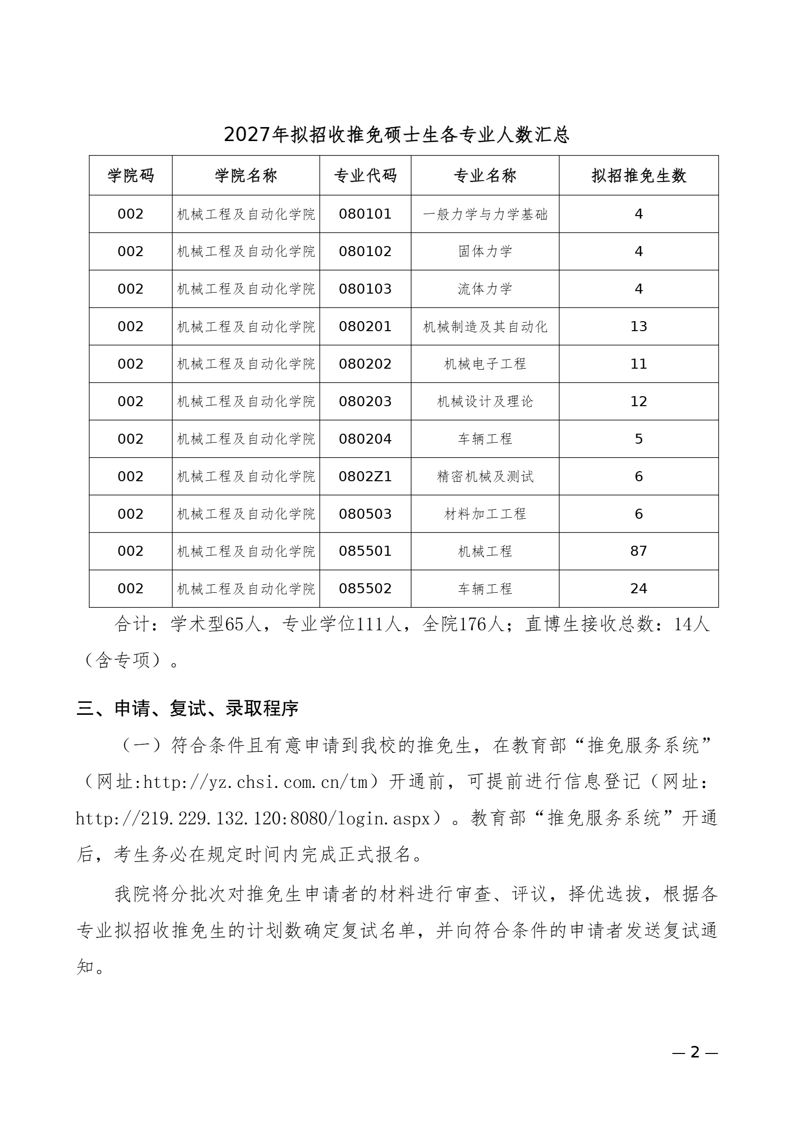 通知图片2