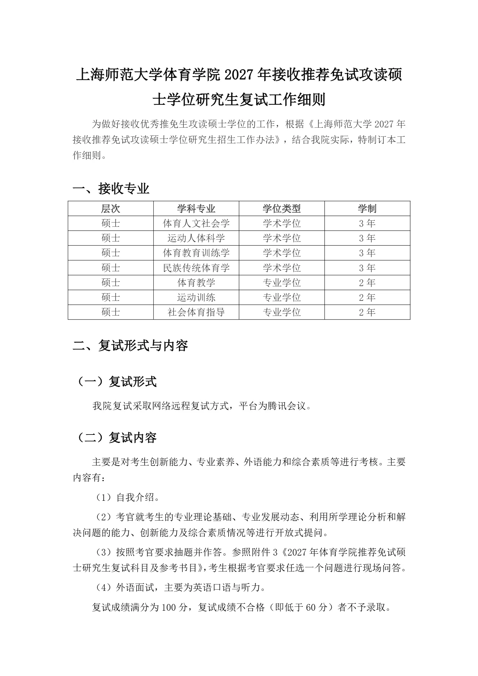 通知图片1