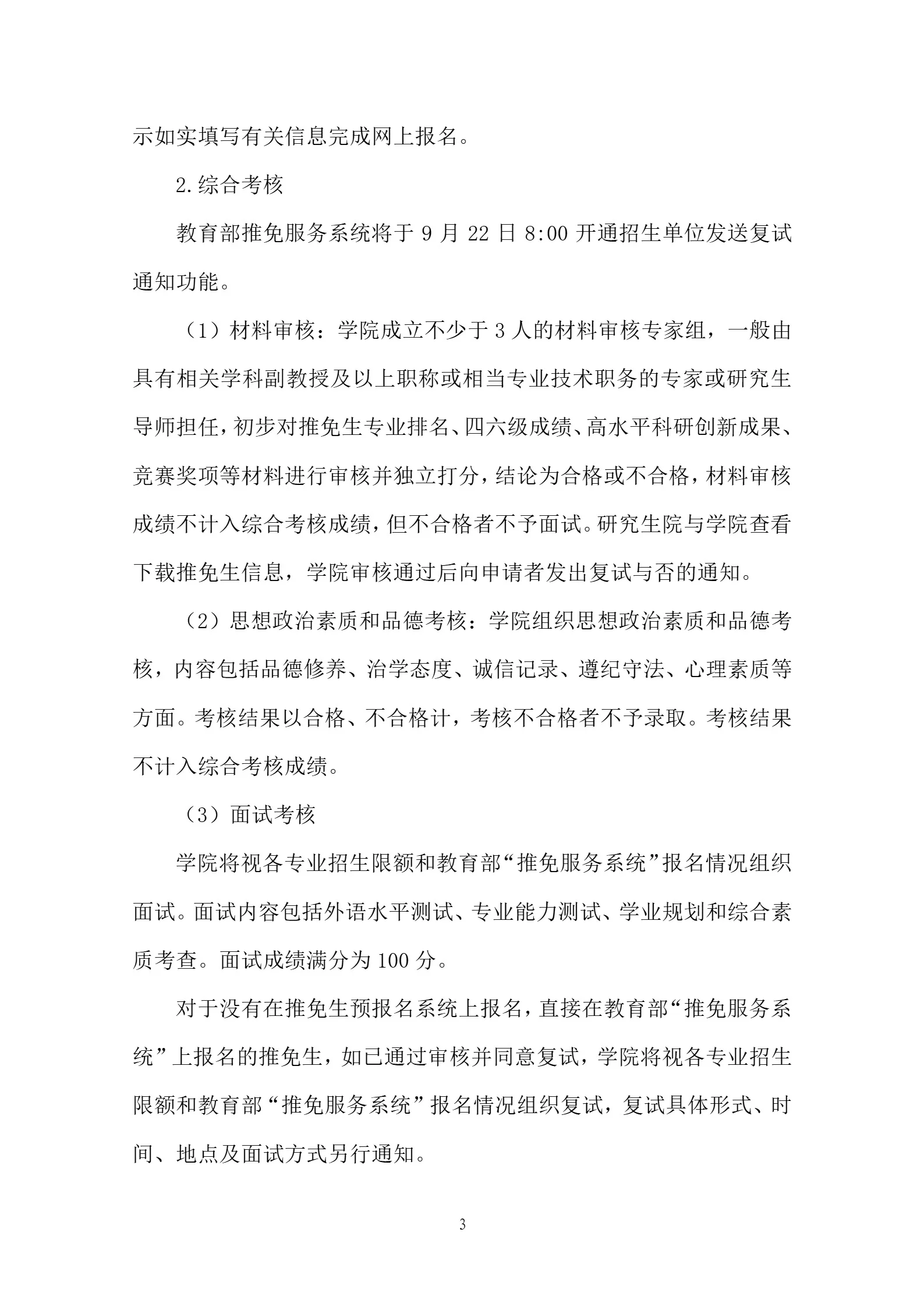 通知图片3