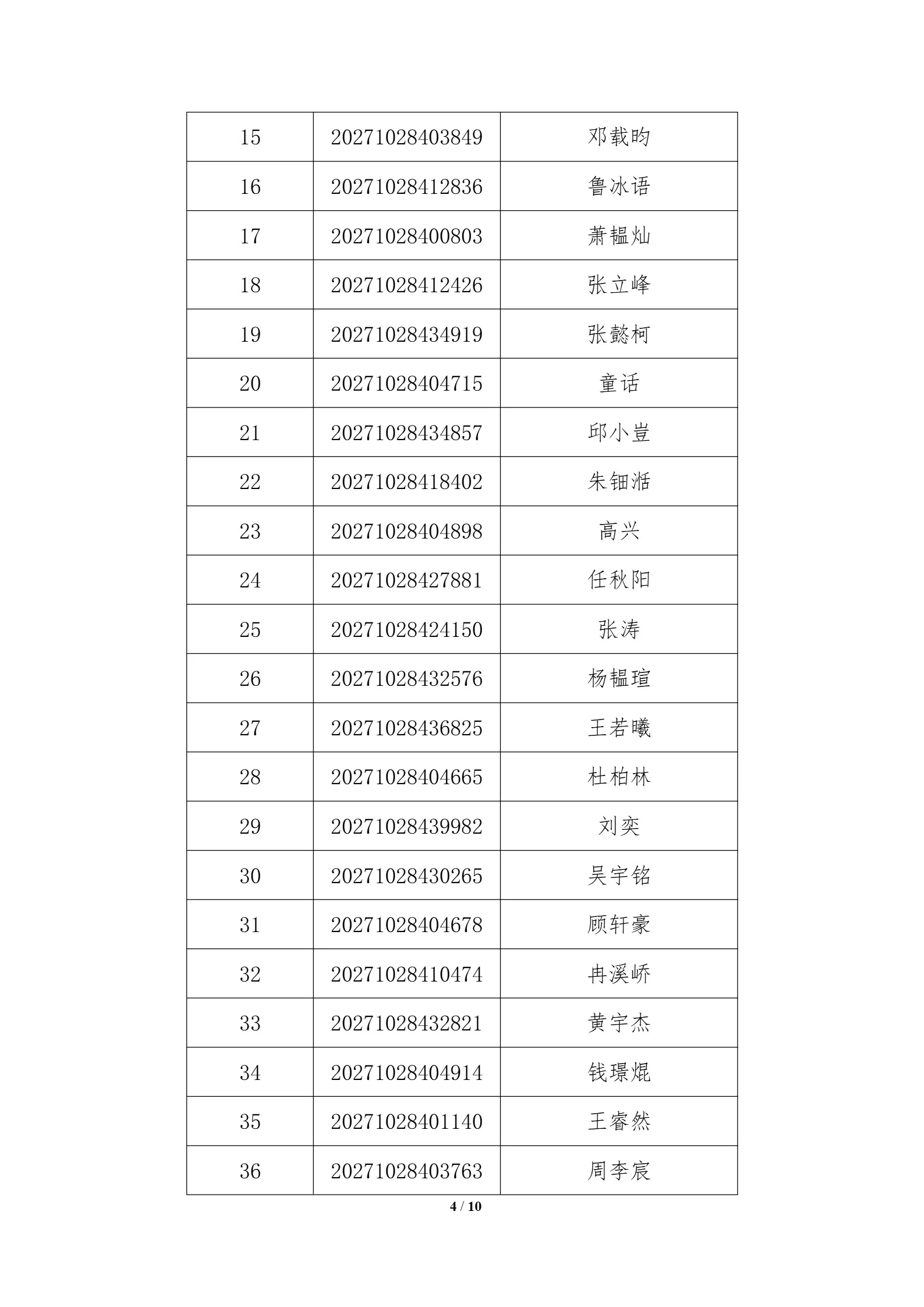通知图片4