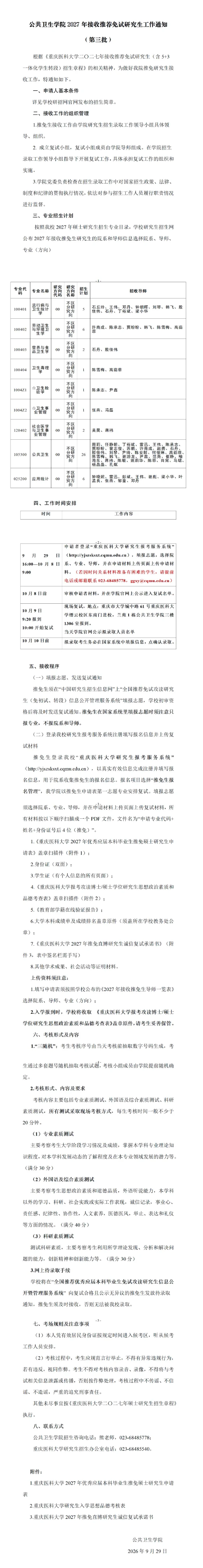 通知图片1
