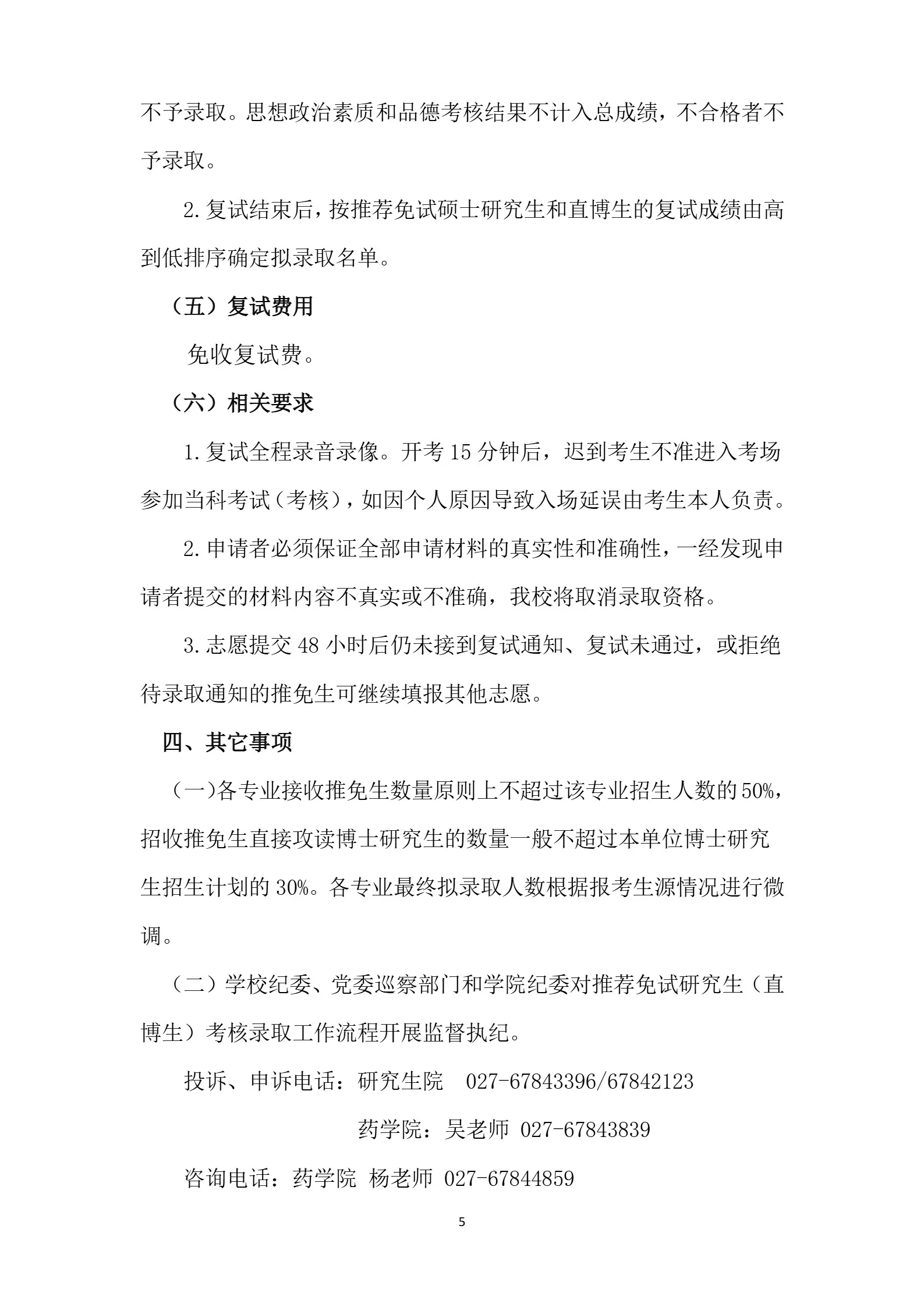 通知图片5