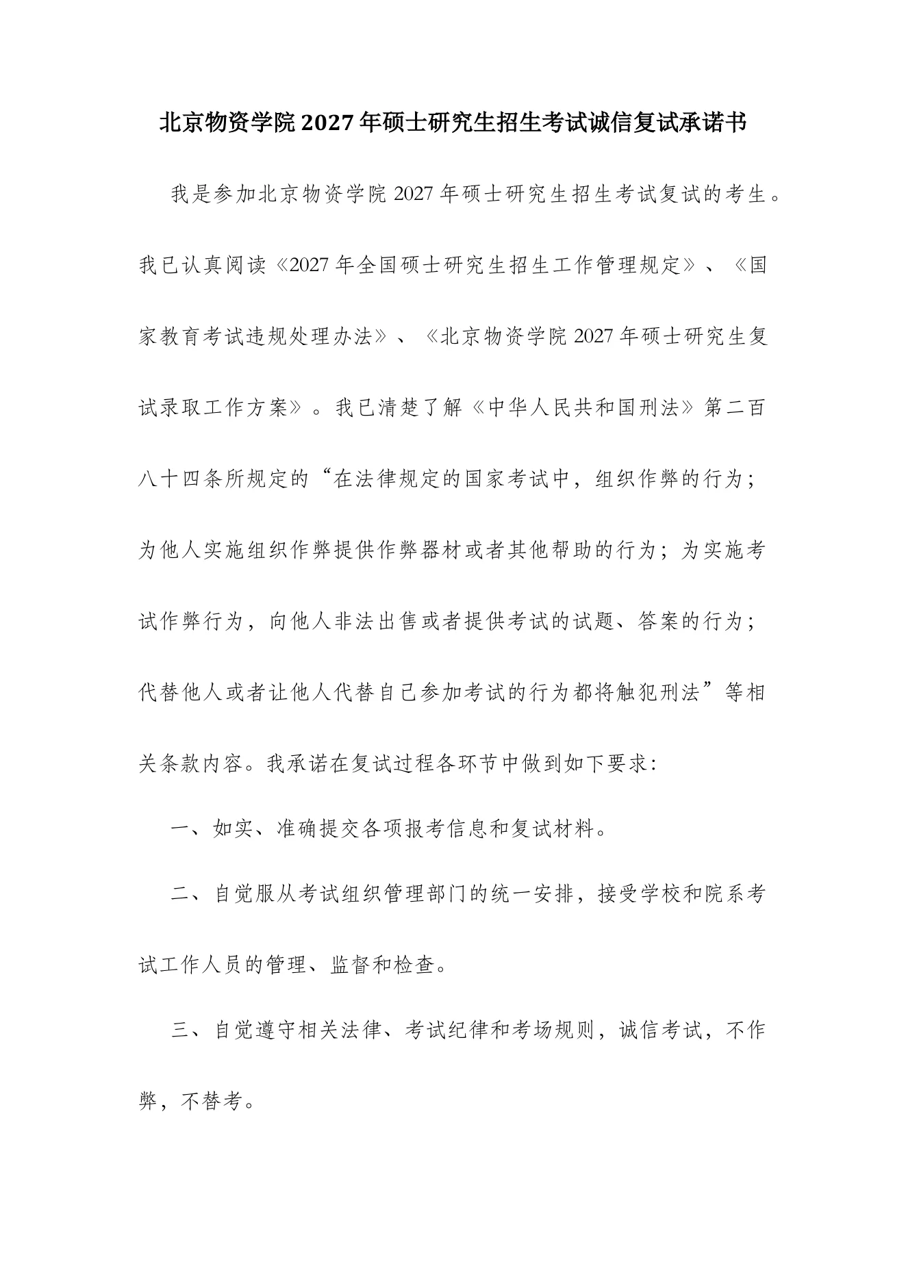 附件 2 第 1 页